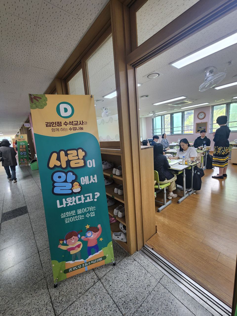 경기도교육청, 교수학습 전문성 강화를 위한 제7회 ‘2024 수업 페스티벌’ 개최2 이미지