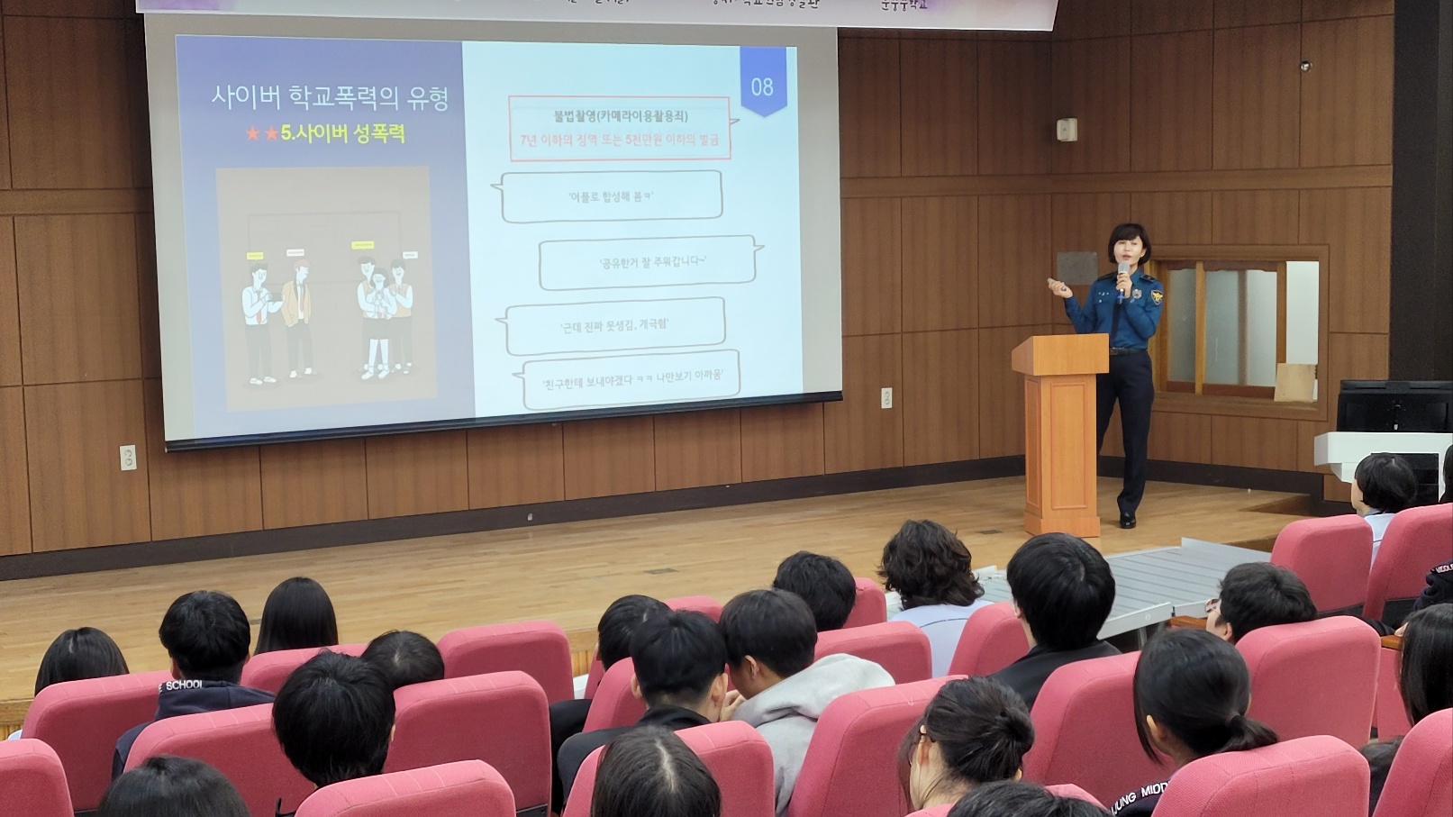 성남교육지원청,‘학교로 찾아가는 디지털 성범죄 예방 교육’시작1 이미지