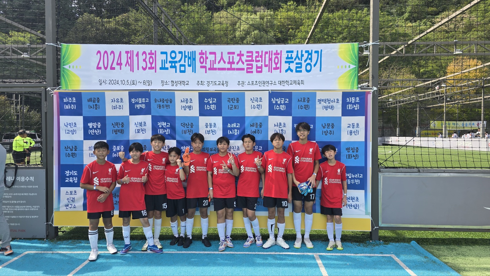 위례한빛초 경기도교육감배 풋살대회 '준우승'3 이미지