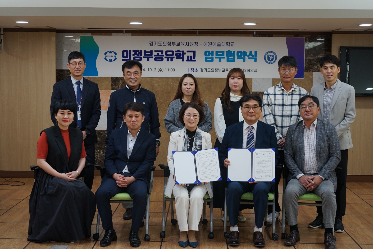의정부교육지원청-예원예술대학교,  문화예술교류 MOU 체결1 이미지