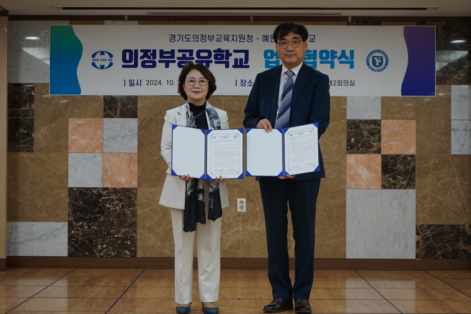 의정부교육지원청-예원예술대학교,  문화예술교류 MOU 체결2 이미지