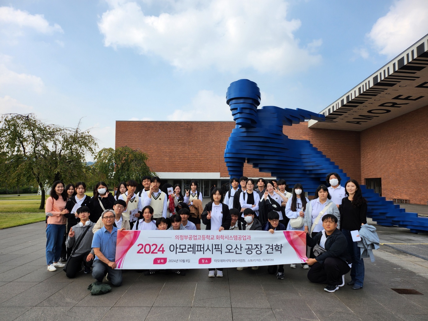 의정부공업고, “산학연계 현장체험 역량강화 연수” 실시 화학시스템공학과 산학연계 실무중심 역량강화 프로그램 운영2 이미지