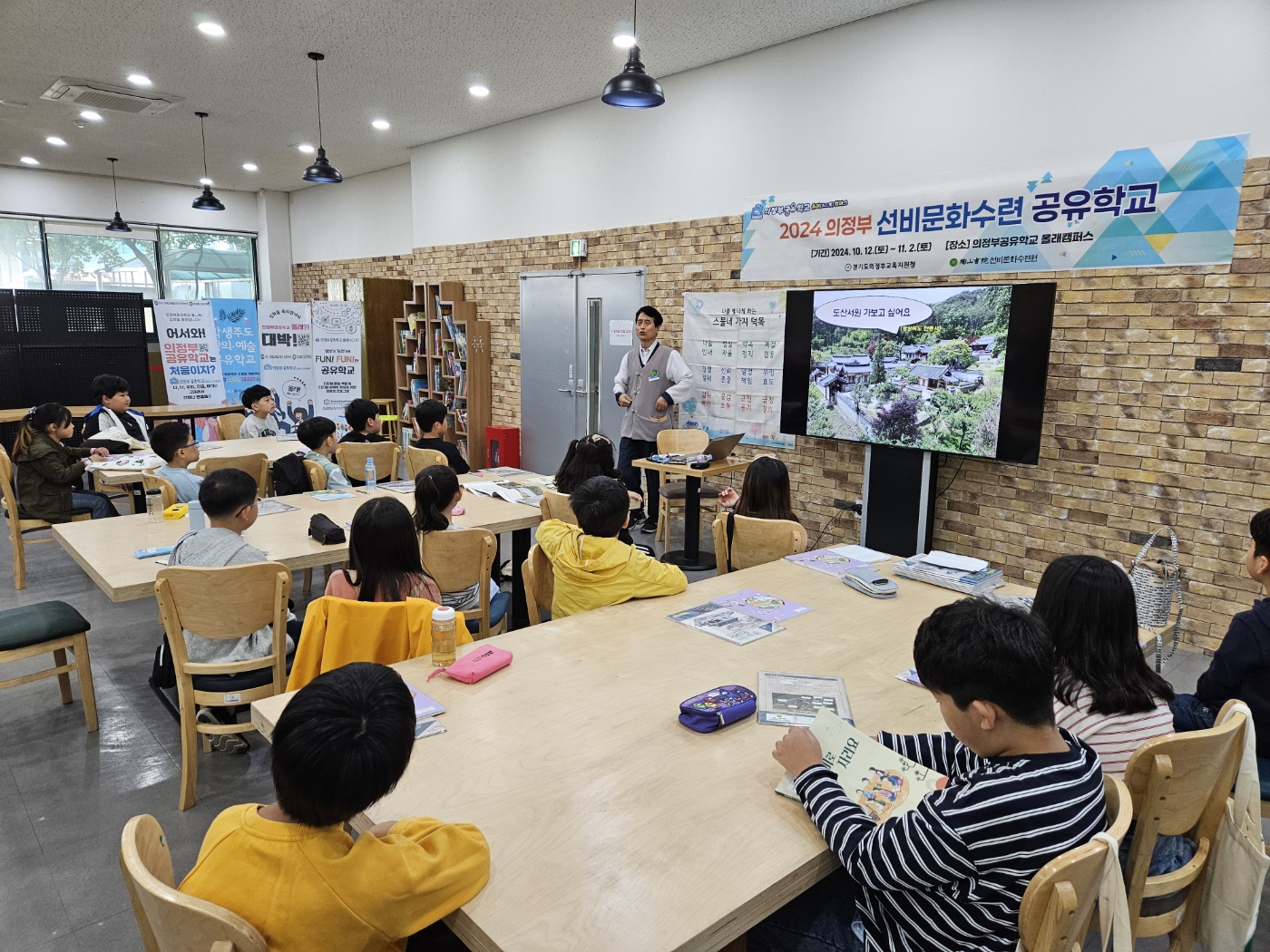 의정부공유학교 올래(ALL來) 선비문화수련 공유학교 운영2 이미지