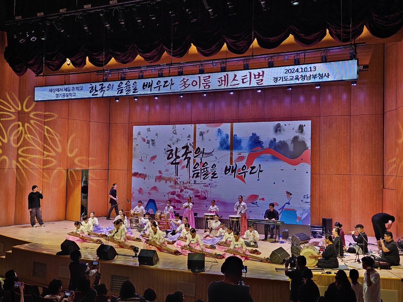 의정부공유학교 국악 오케스트라, OBS 방송사 주관 多이룸 페스티벌 참가4 이미지