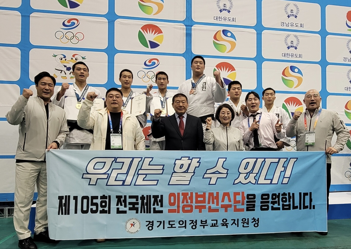 의정부교육지원청, 미래를 향한 Challenge ‘제105회 전국체육대회’학생선수 현지 격려1 이미지
