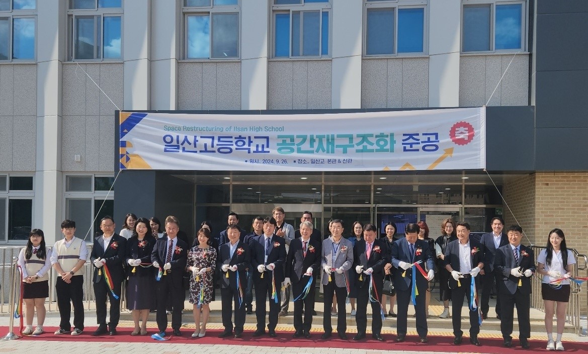 일산고등학교, 경기형 공간재구조화 사업 ‘그린스마트 미래학교’ 준공식3 이미지
