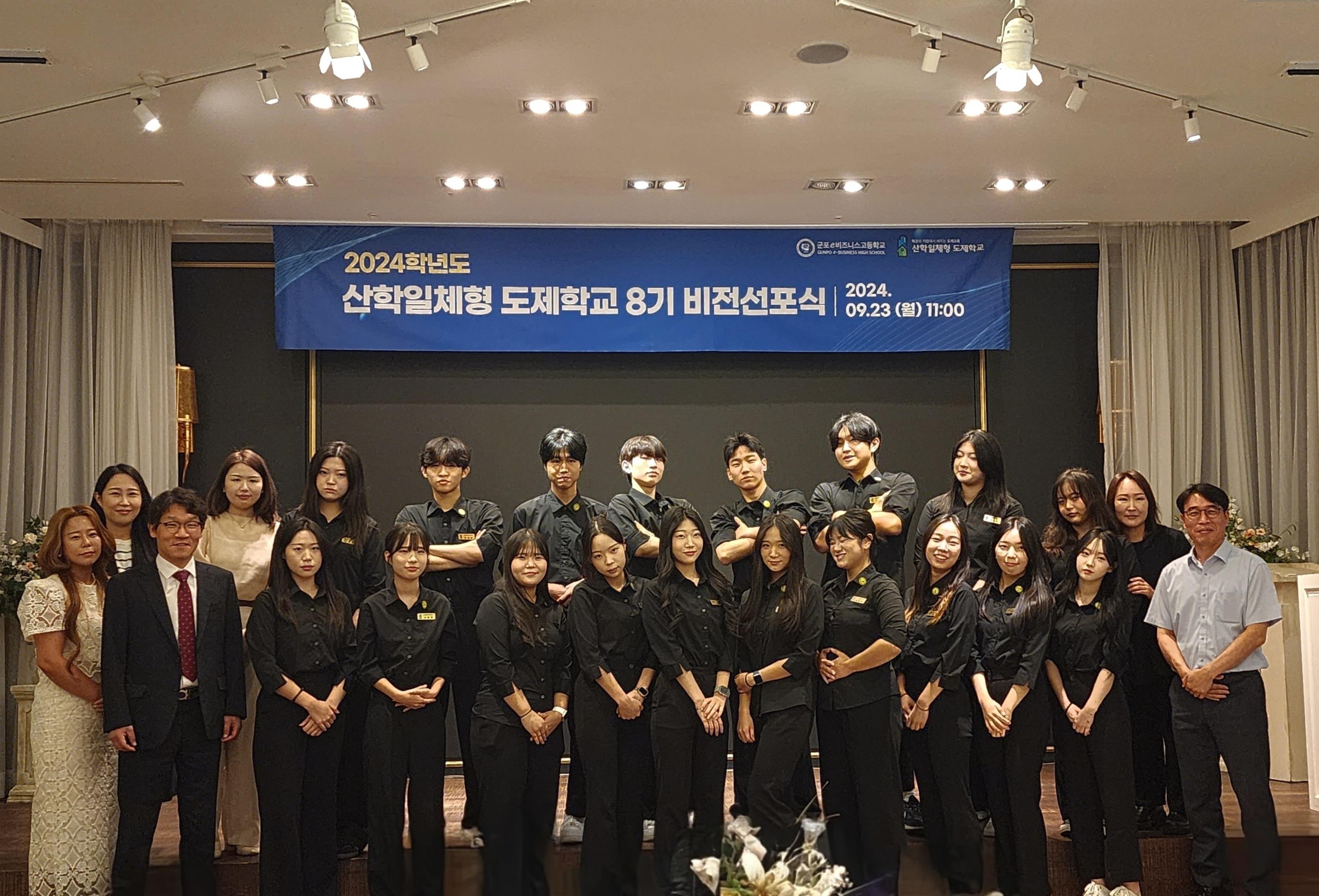 군포e비즈니스고,  산학일체형 도제학교 도제  8기 비전선포식 개최3 이미지