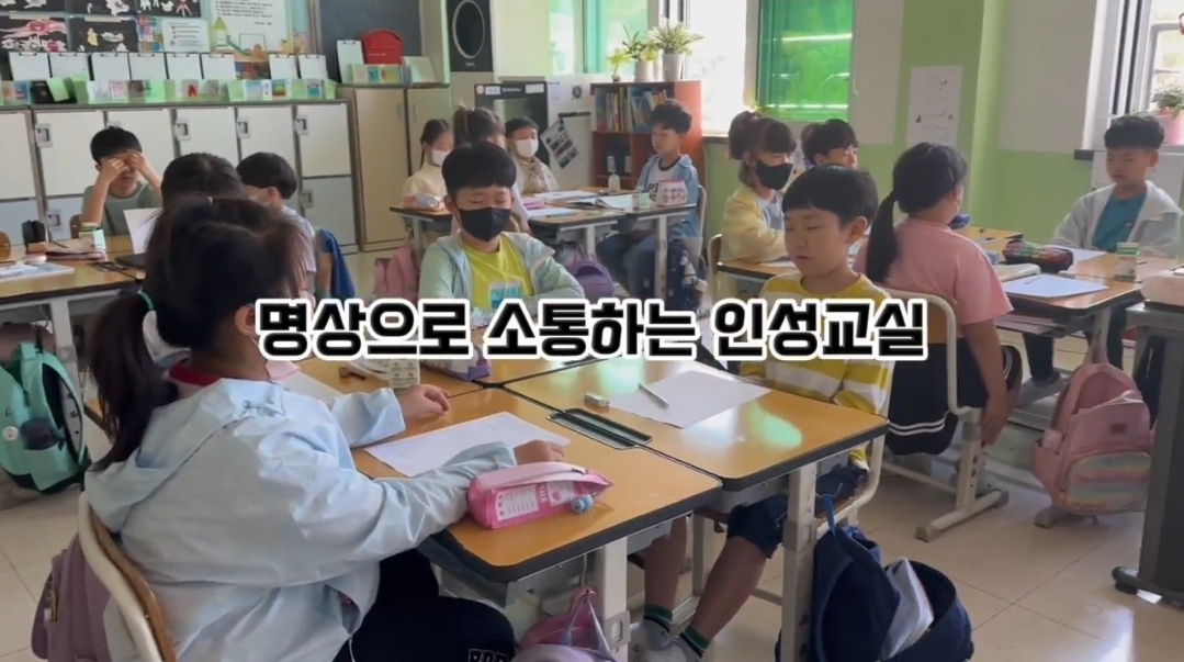 군포의왕교육지원청, 우리다움 인성교육 수업 챌린지 운영  인성교육 관련 수업 실천 사례 나눔3 이미지