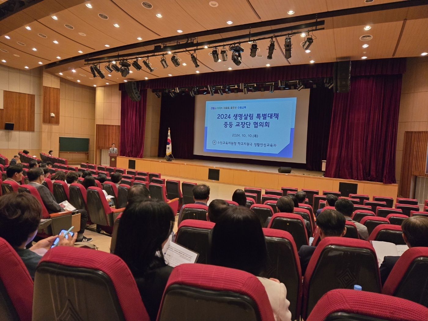 수원교육지원청, 긴급 생명살림 특별대책 중등 교장단 협의회 개최1 이미지