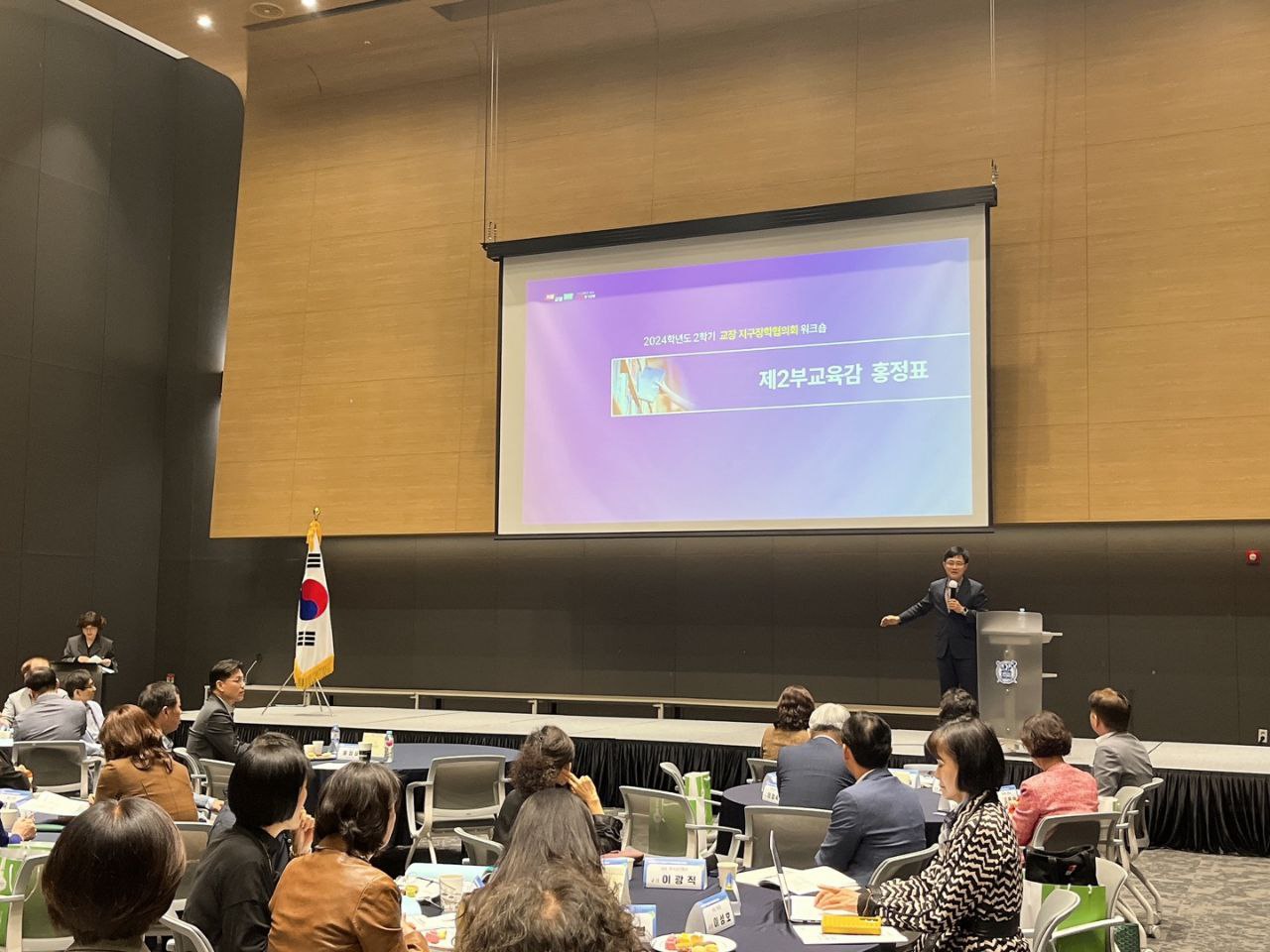 ‘함께 만드는 지속 가능한 교육의 미래’ 경기도교육청, 교장․교감 지구장학 협의회 개최2 이미지