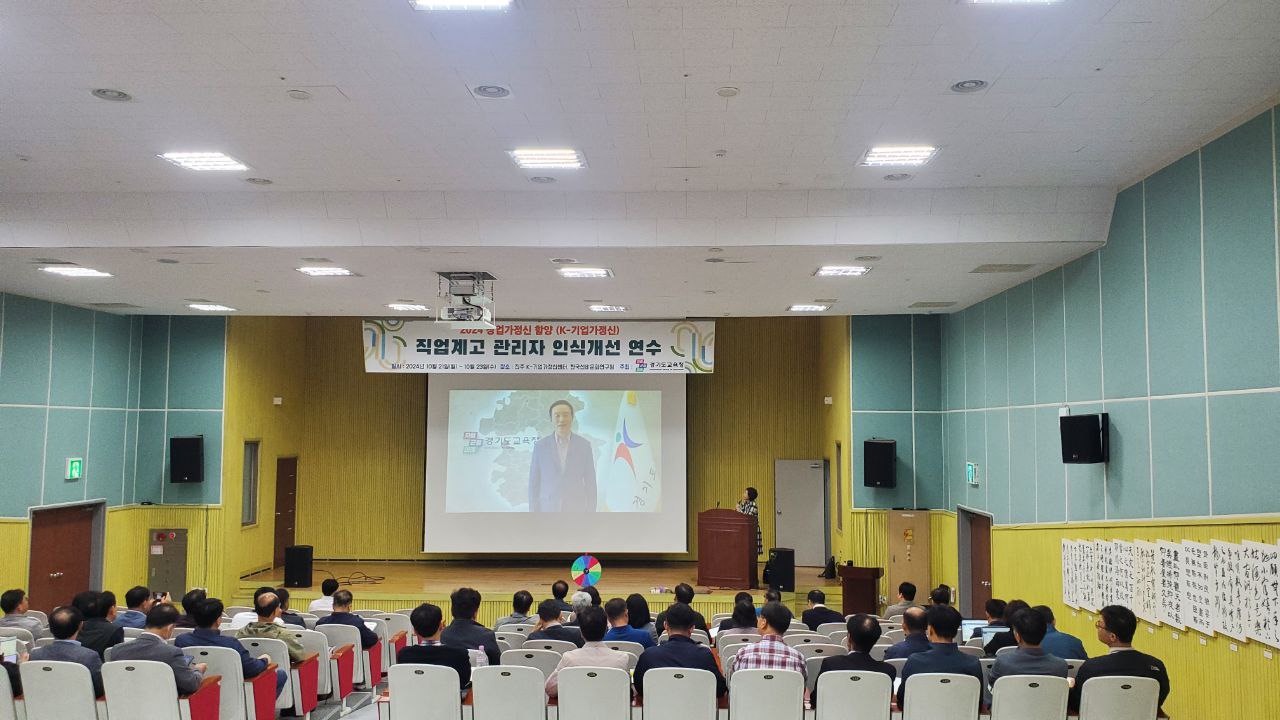 임태희 교육감, “대한민국 글로벌 창업주의 ‘K-기업가정신’ 계승·발전해야 ”3 이미지