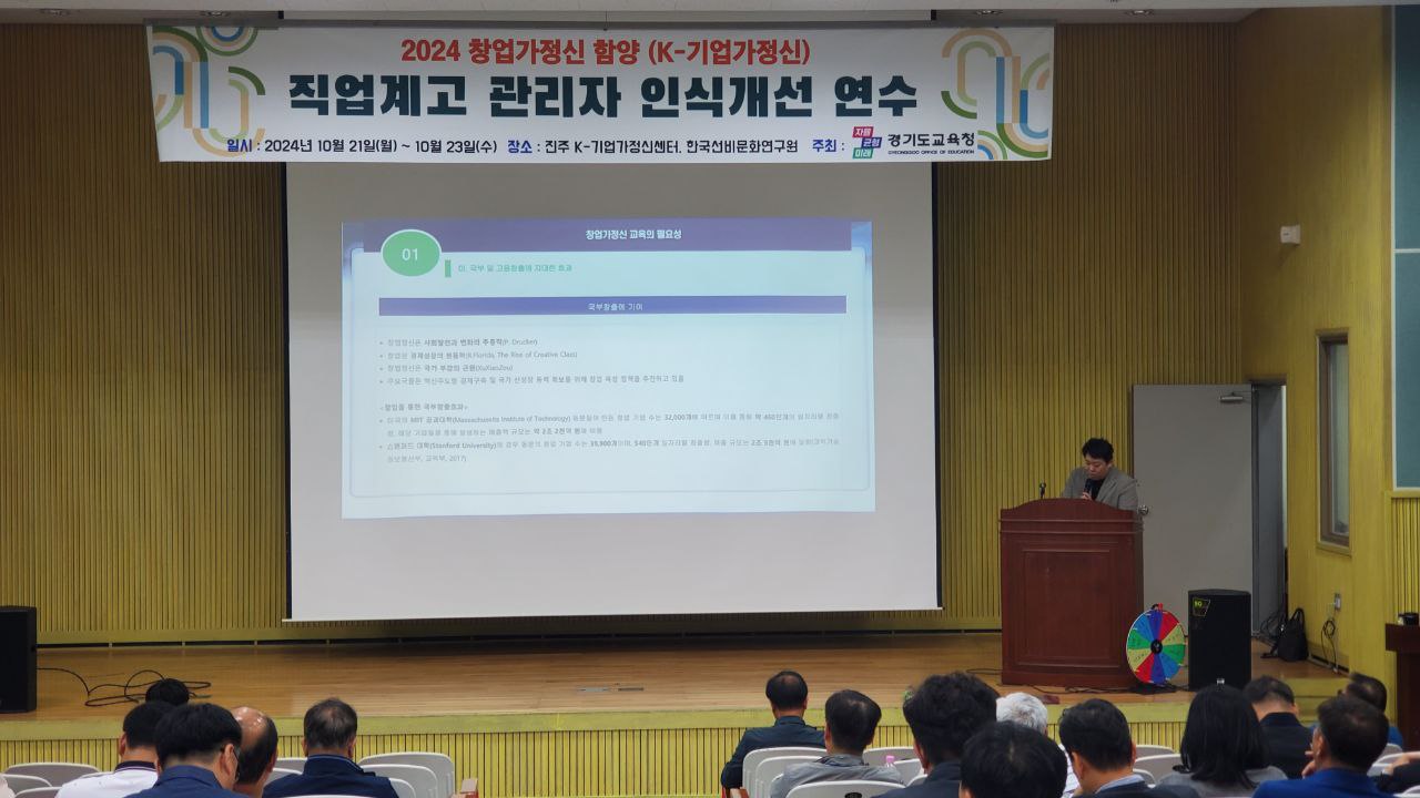 임태희 교육감, “대한민국 글로벌 창업주의 ‘K-기업가정신’ 계승·발전해야 ”1 이미지