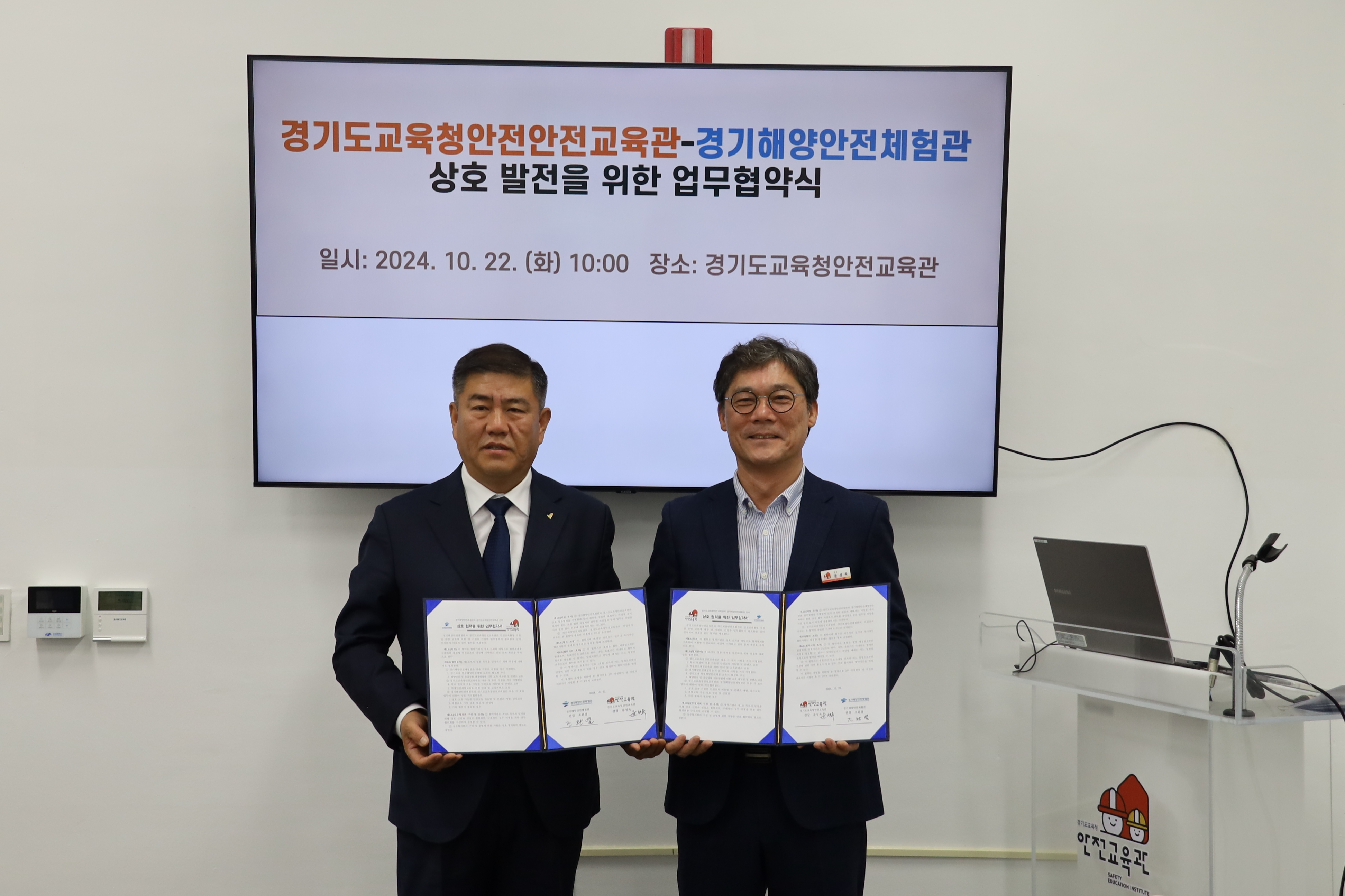 경기도교육청안전교육관-경기해양안전체험관과  해양안전교육위한 업무협약 체결3 이미지