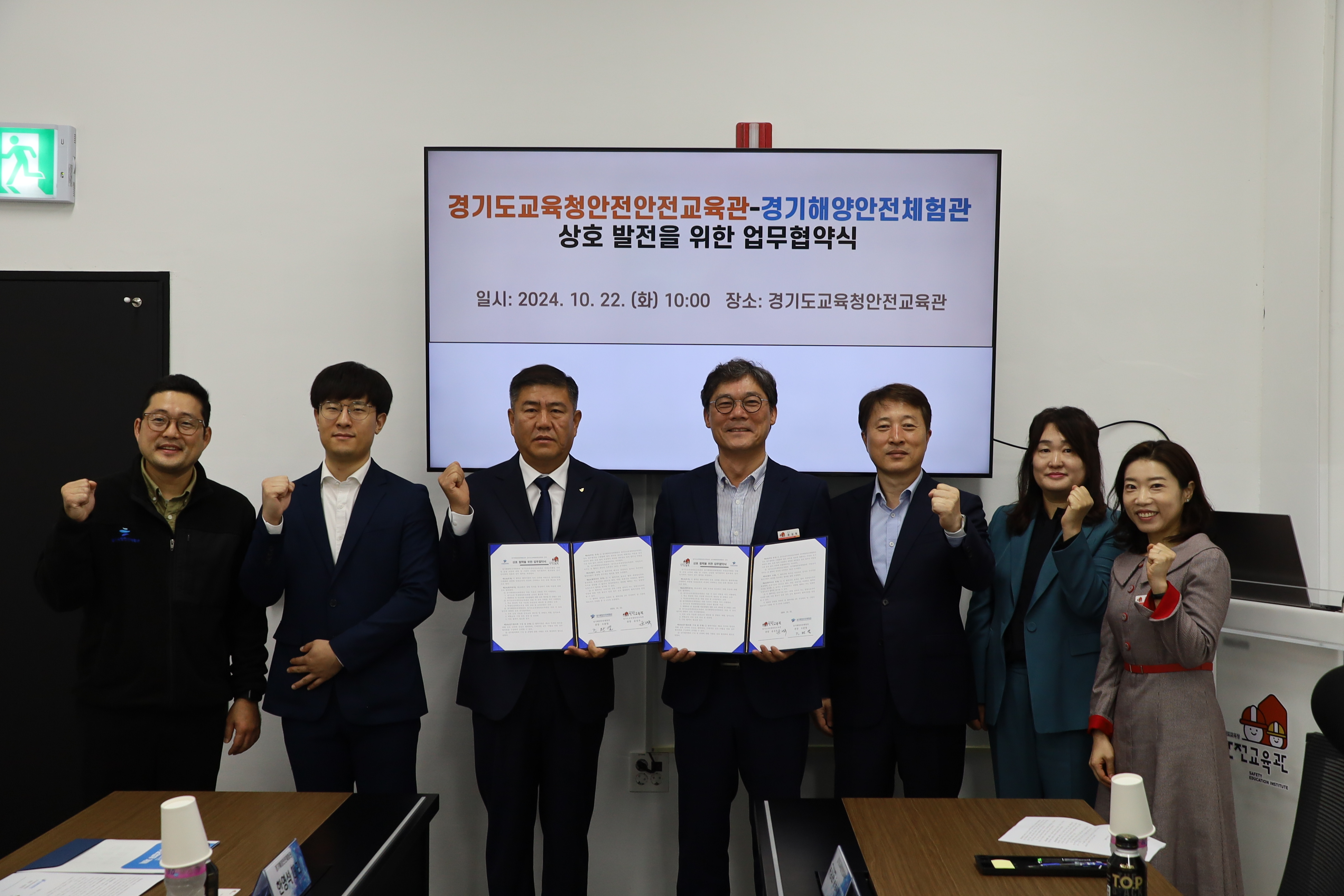 경기도교육청안전교육관-경기해양안전체험관과  해양안전교육위한 업무협약 체결1 이미지