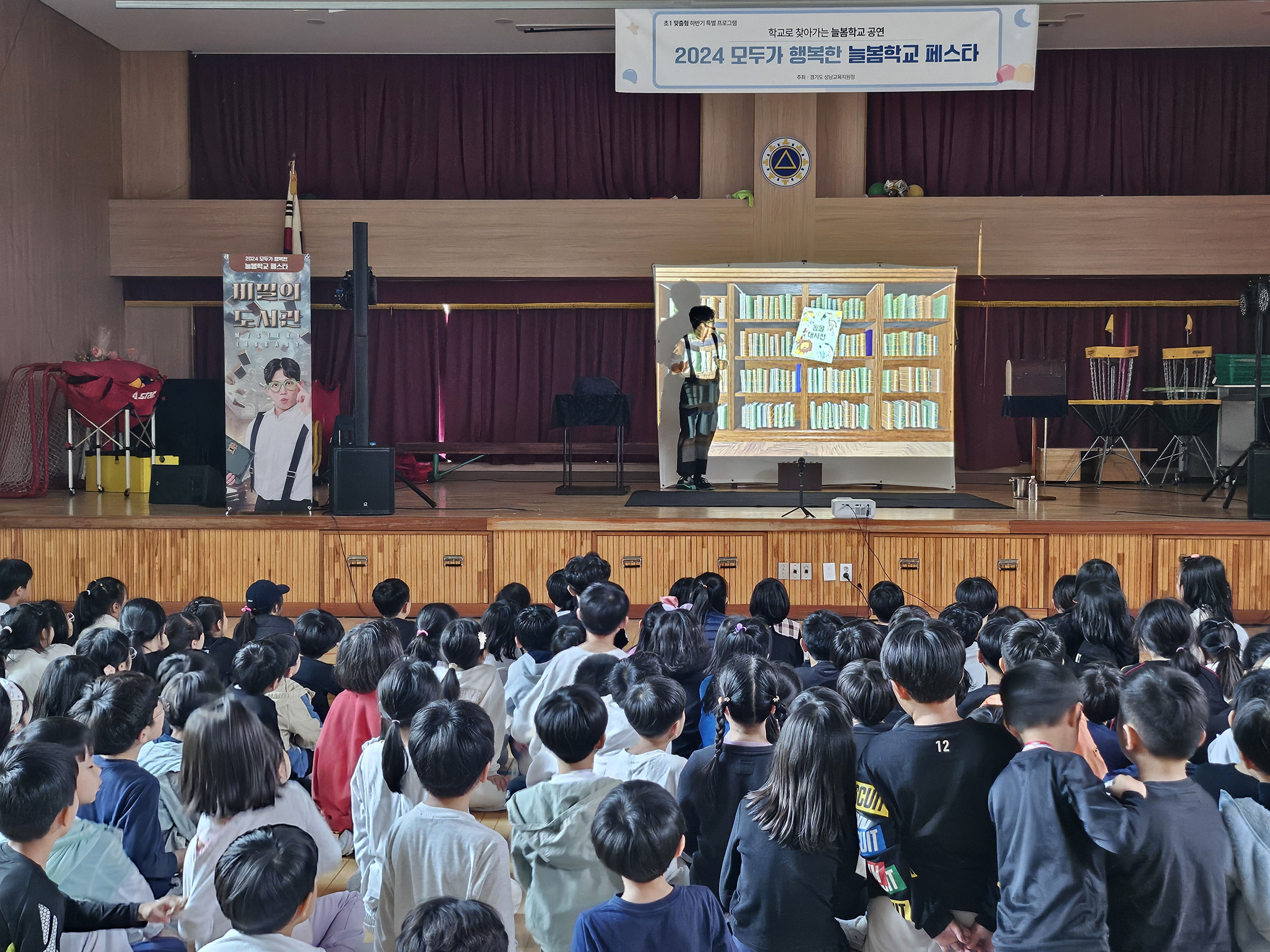 성남교육지원청, 초1맞춤형 하반기 특별 프로그램 운영1 이미지