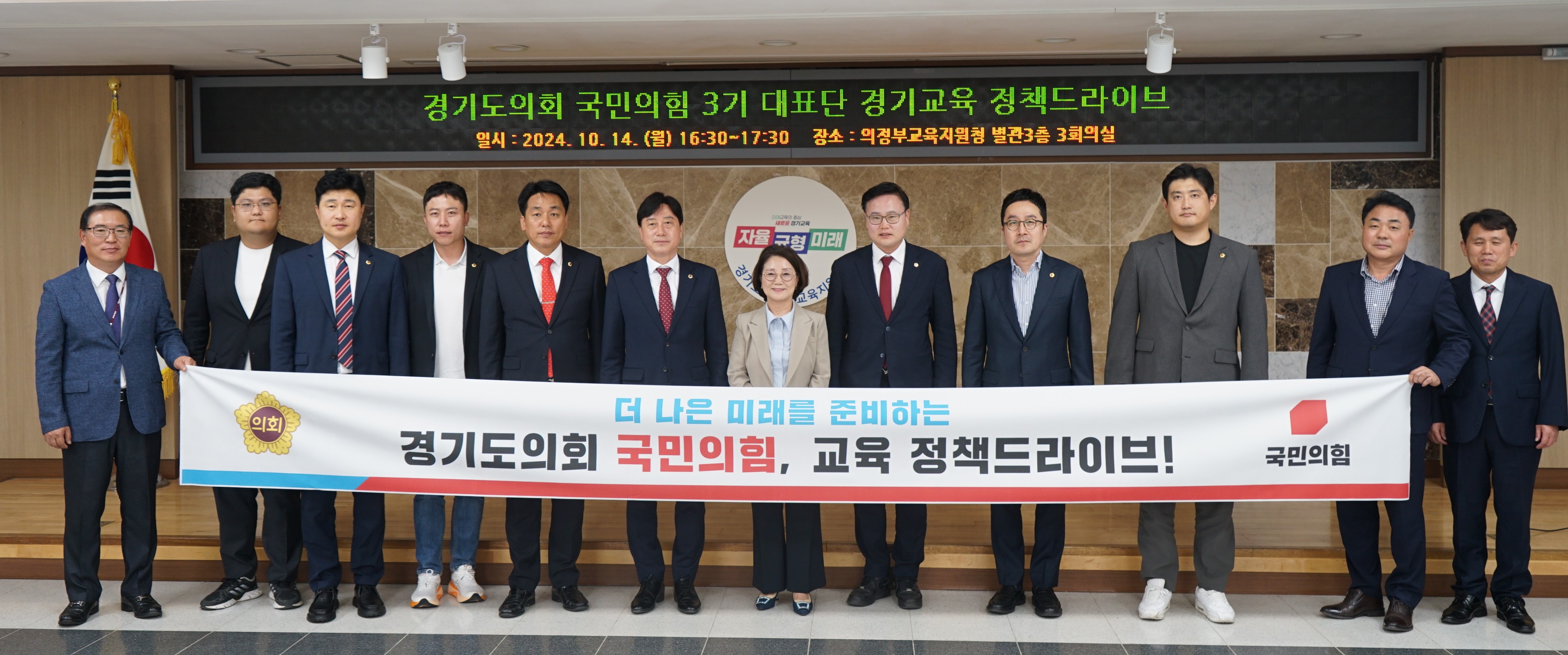 의정부교육지원청, 경기도의회 국민의힘 대표단과 '경기교육 정책드라이브' 통한 지역 현안 공유2 이미지