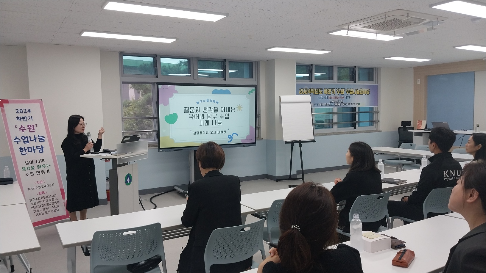 수원교육지원청,  ‘질문과 탐구를 통해 한계를 넘어 현재 너머를 꿈꾸는 수업 만들기’1 이미지
