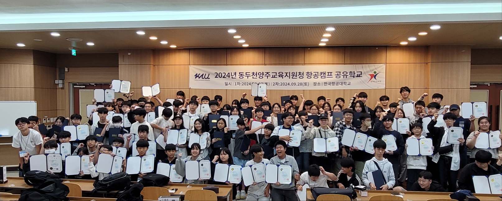 동두천양주교육지원청, ‘항공우주캠프 공유학교’로 학생 맞춤형 과학 심화 교육 제공1 이미지