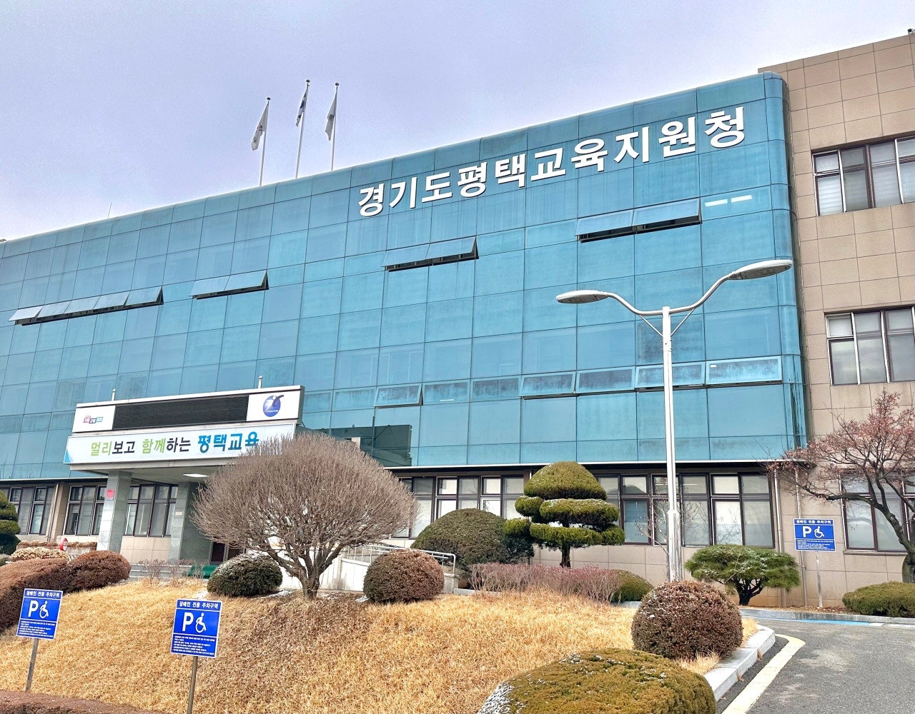 31년 만의 성과! 평택교육지원청, 경기물류고 온전한 소유권 회복1 이미지