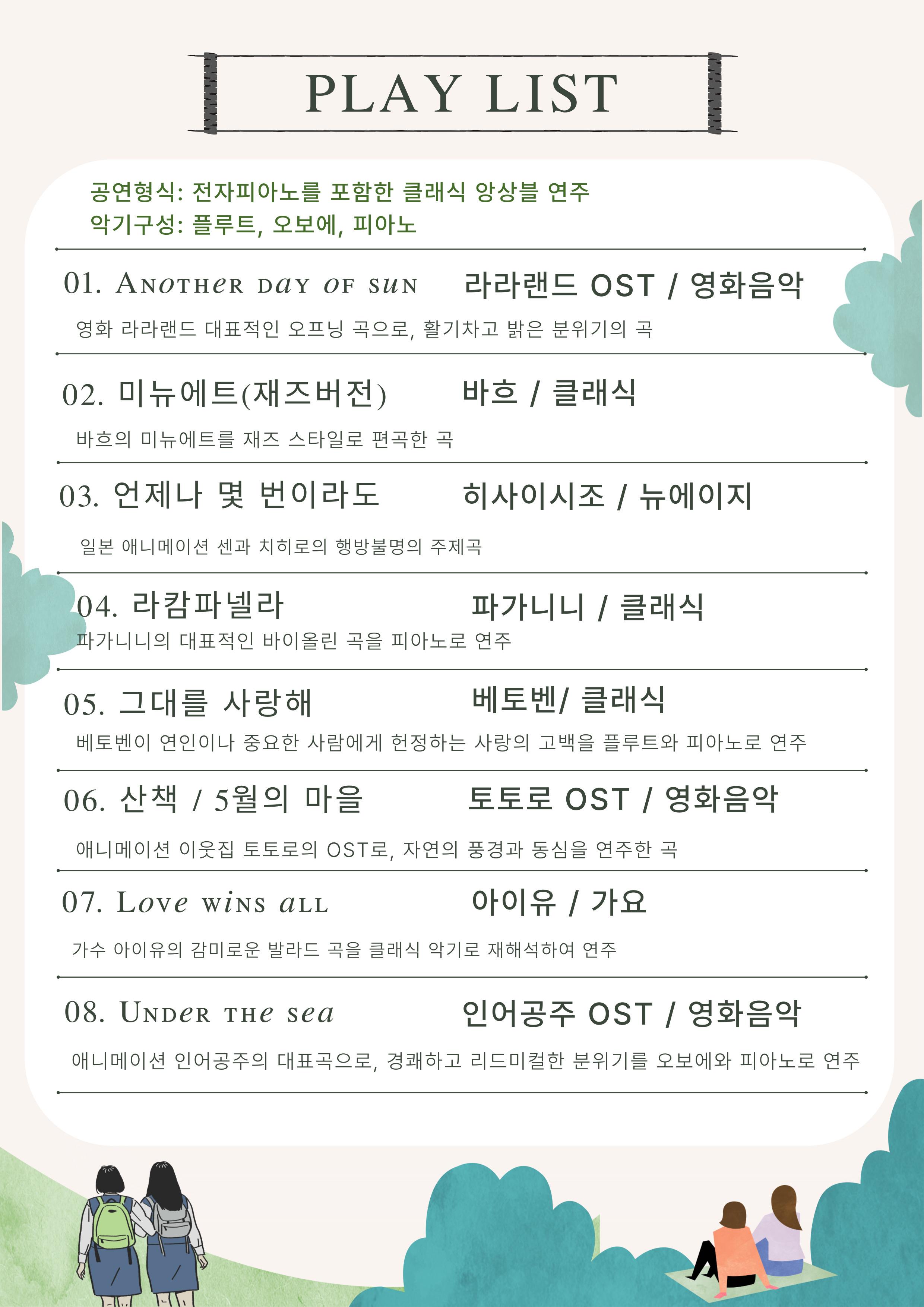 경기성남교육도서관,  클래식 음악과 독서로 감성을 깨우다5 이미지