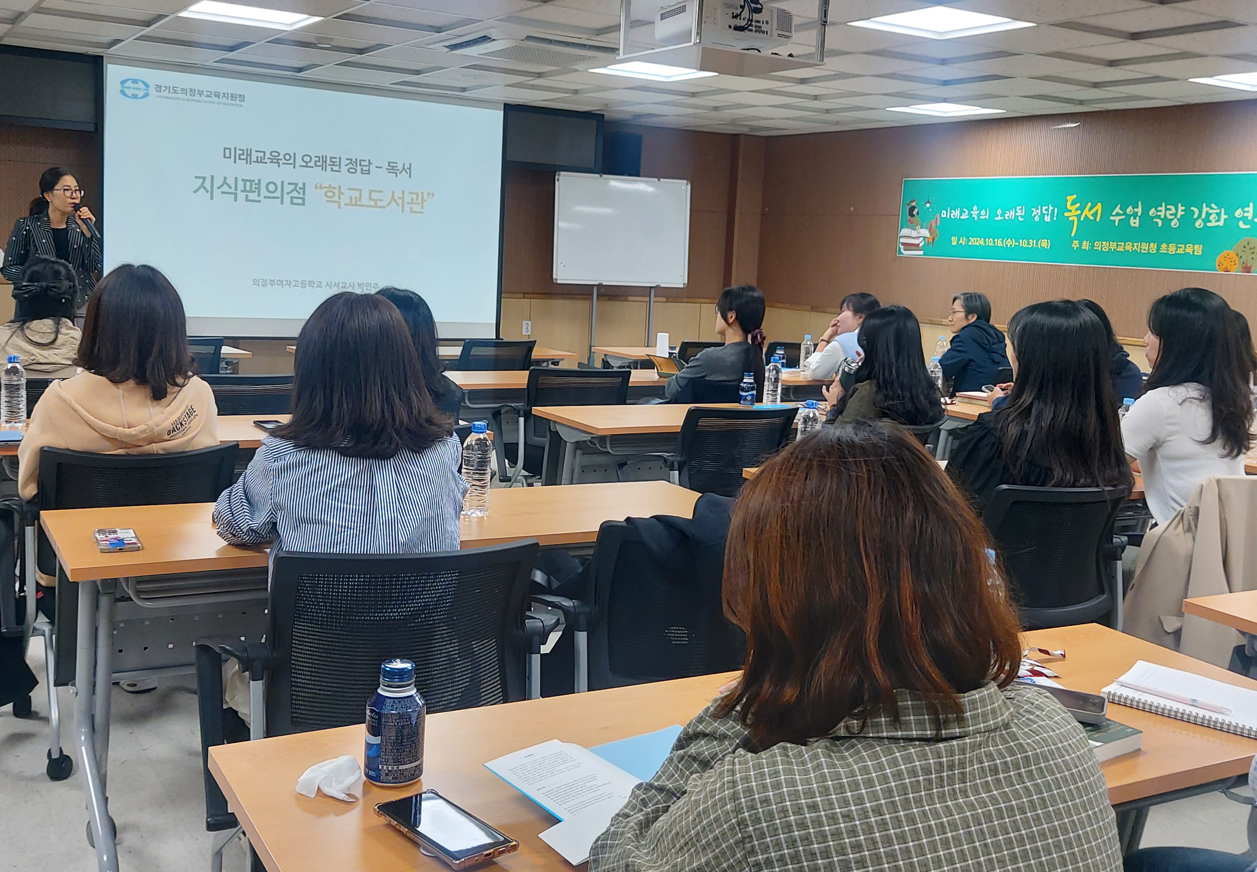 의정부교육지원청,  미래교육의 오래된 정답! 독서 수업 역량 강화 연수 운영3 이미지