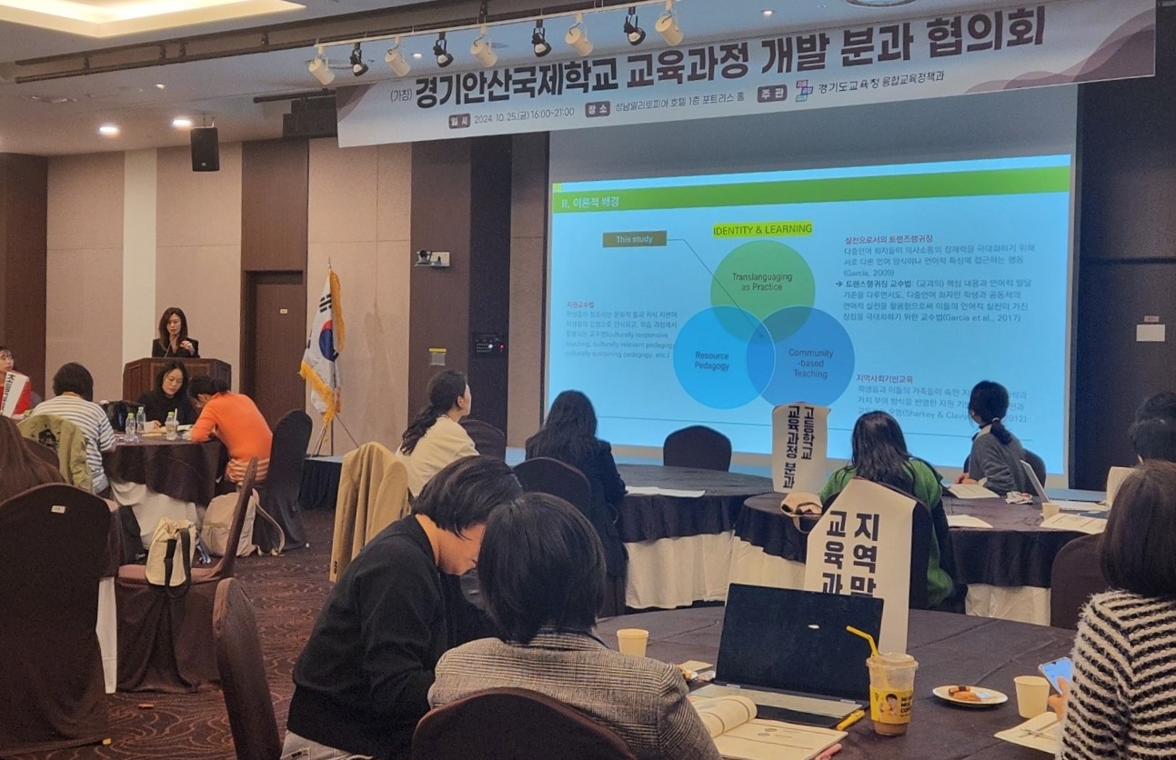 공립형 대안학교 (가칭)경기안산국제학교 교육과정 준비에 박차2 이미지