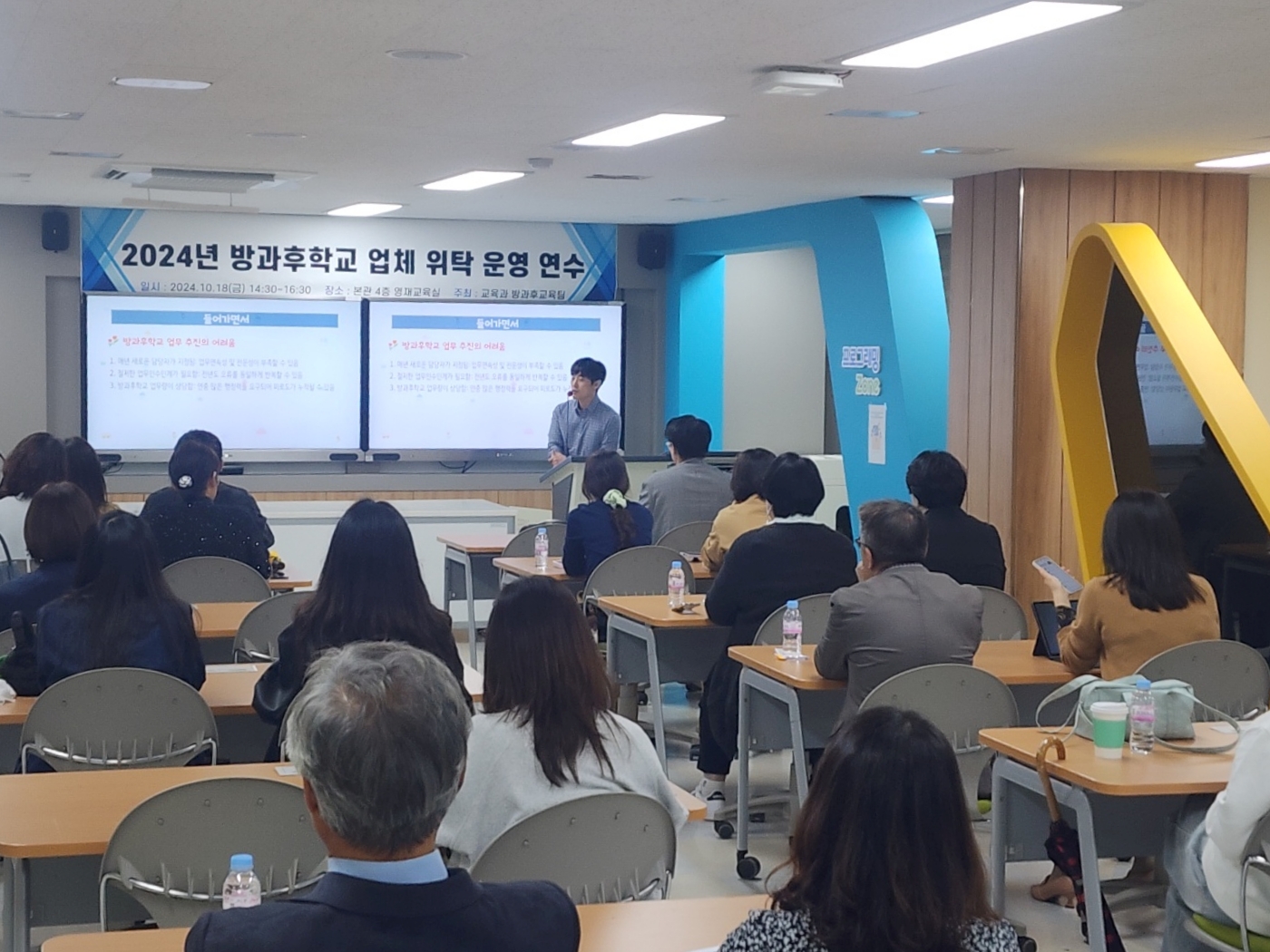 의정부교육지원청, 방과후학교 업체위탁 운영 연수 실시2 이미지