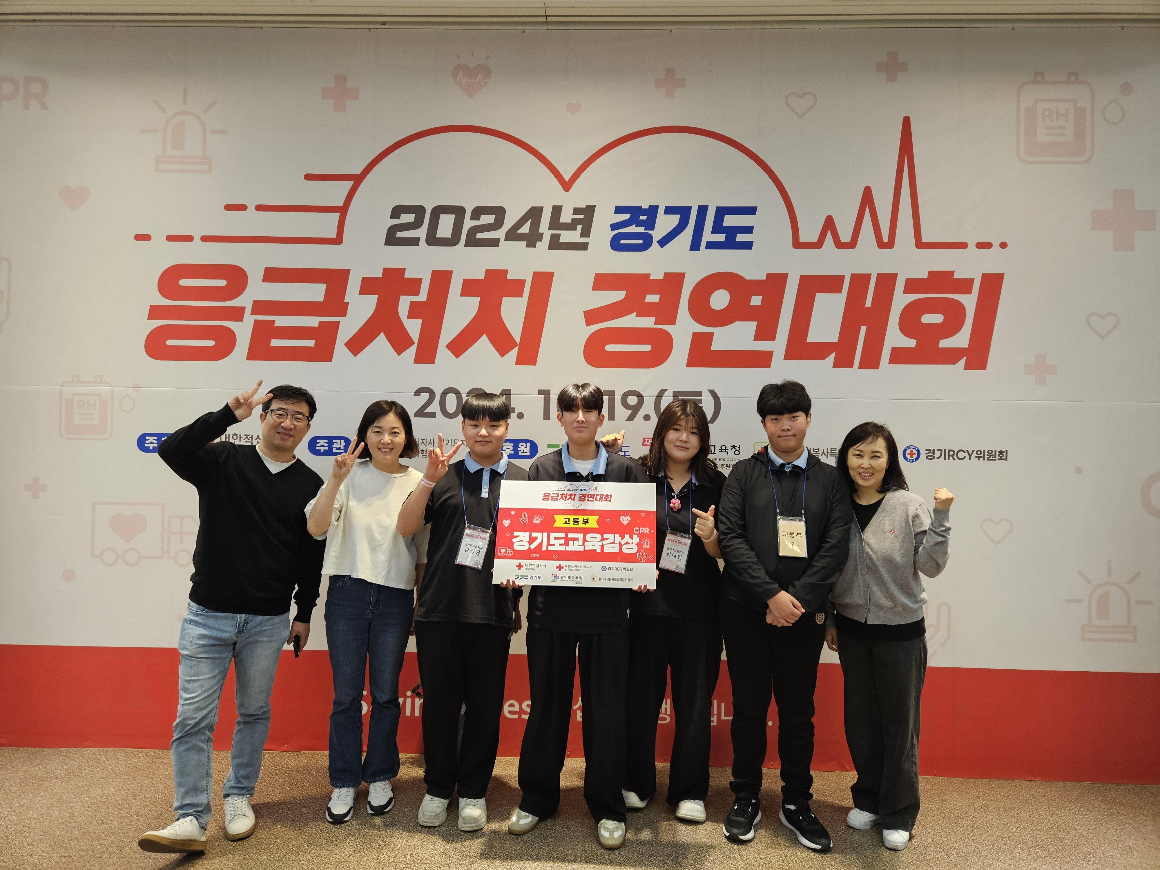 의정부 경민IT고등학교 “경기도 응급처치 경연대회”경기도 교육감상 수상3 이미지