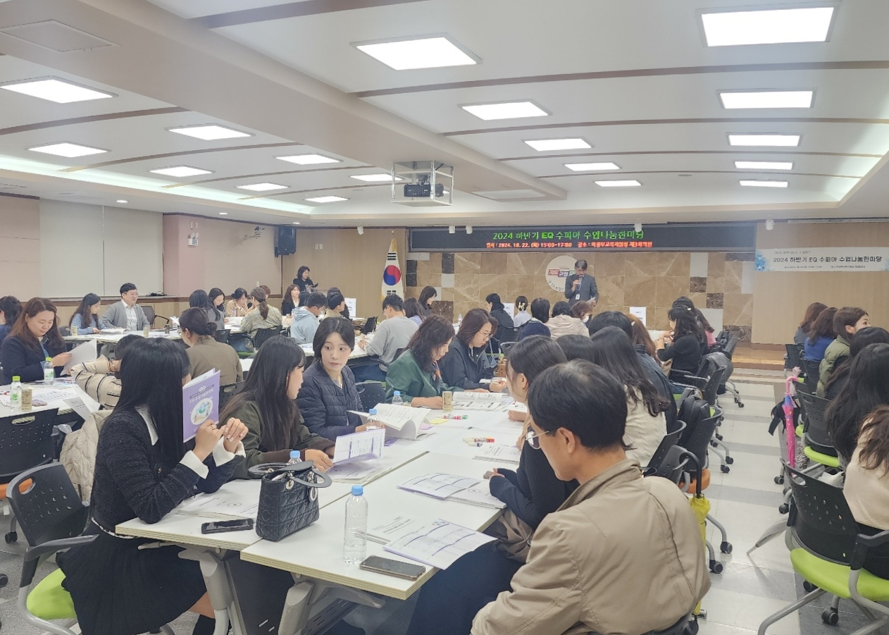 의정부교육지원청, ‘수업 피크닉 아카데미’ EQ 수피아 수업나눔한마당 운영2 이미지