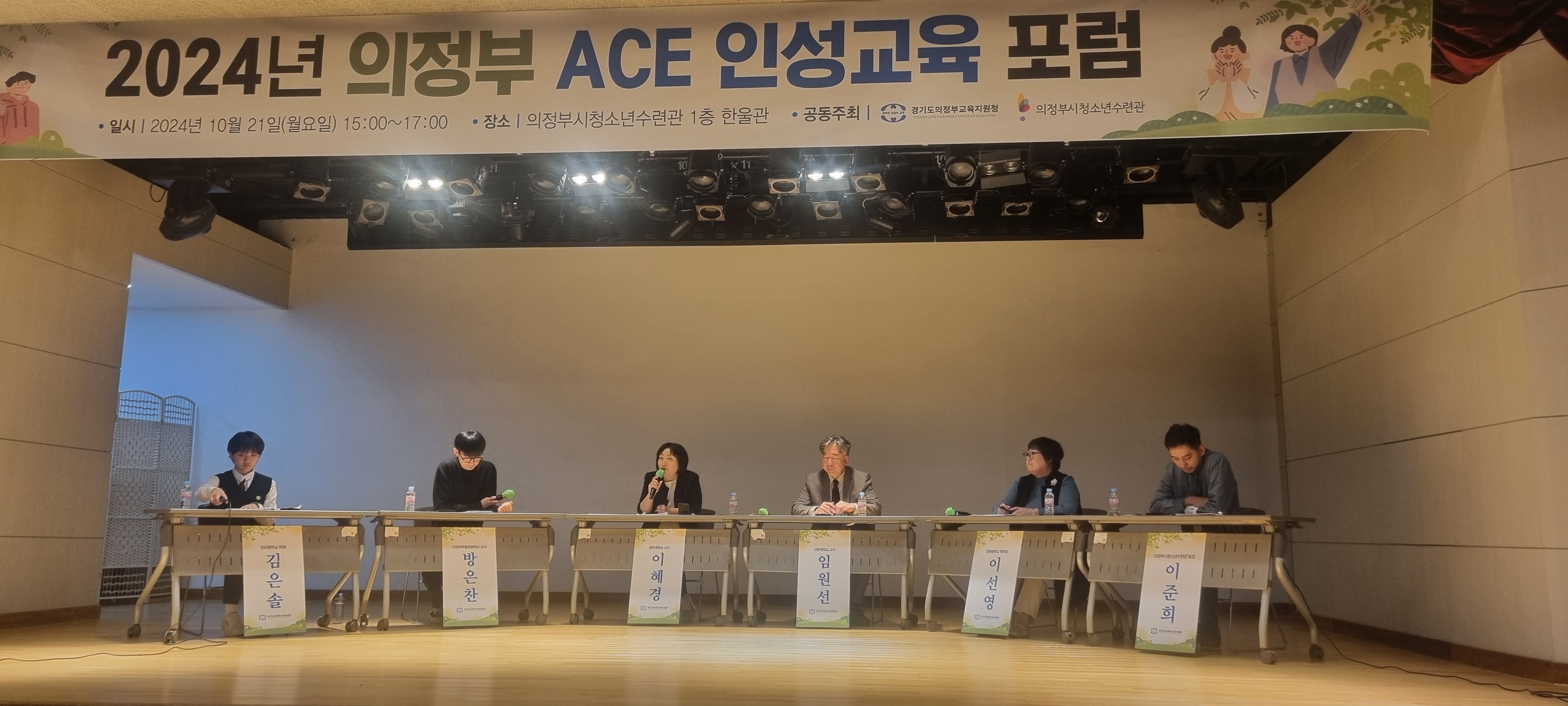 의정부교육지원청, ‘의정부 인성교육 한마당’ 개최1 이미지