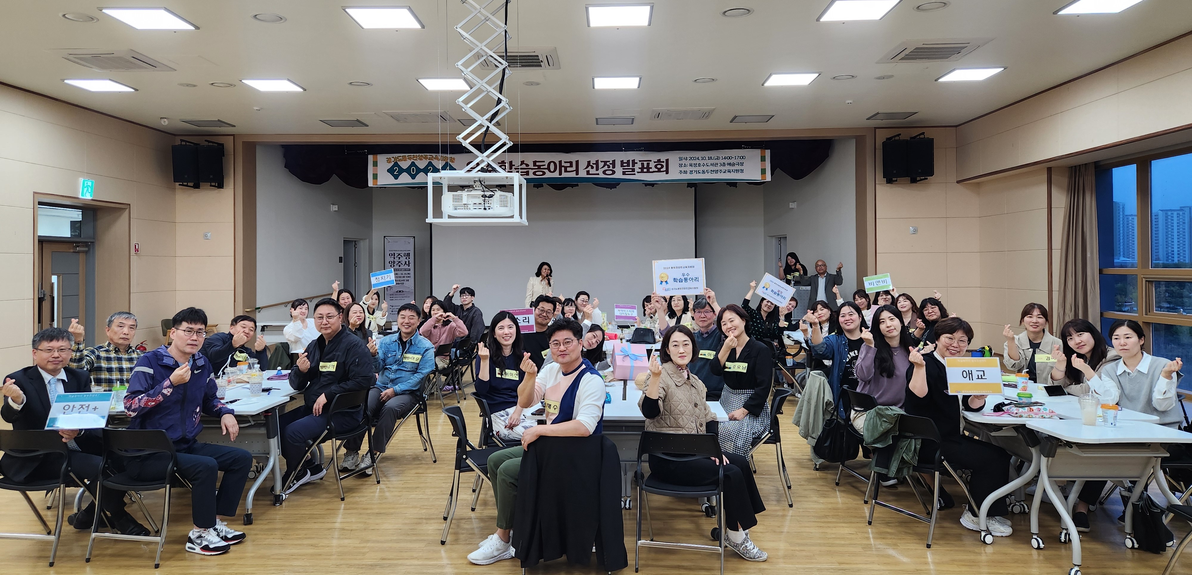 동두천양주교육지원청, 학습동아리 성과발표회 개최 - 팀워크 다지기와 성과 공유의 장 -2 이미지