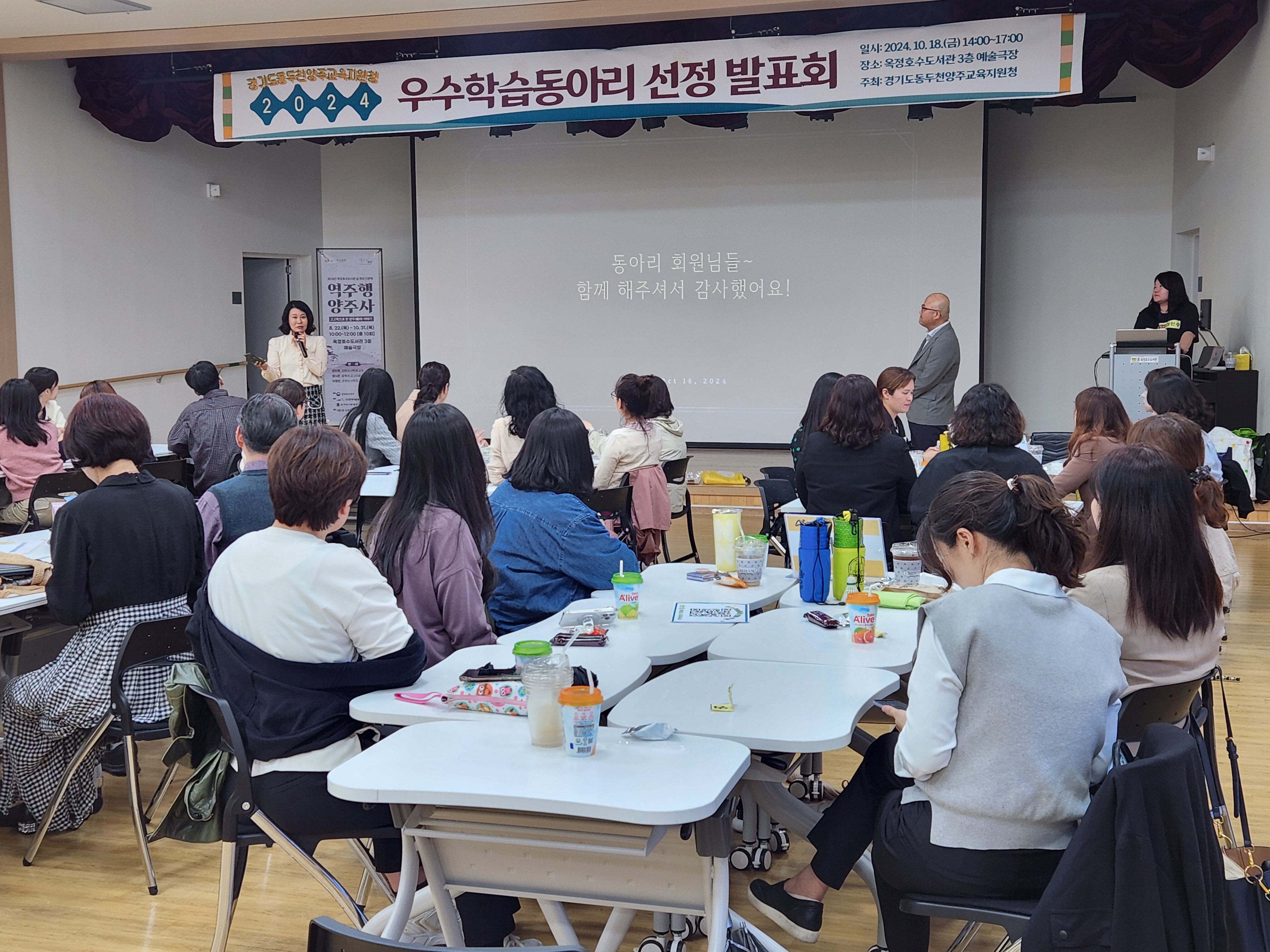 동두천양주교육지원청, 학습동아리 성과발표회 개최 - 팀워크 다지기와 성과 공유의 장 -1 이미지