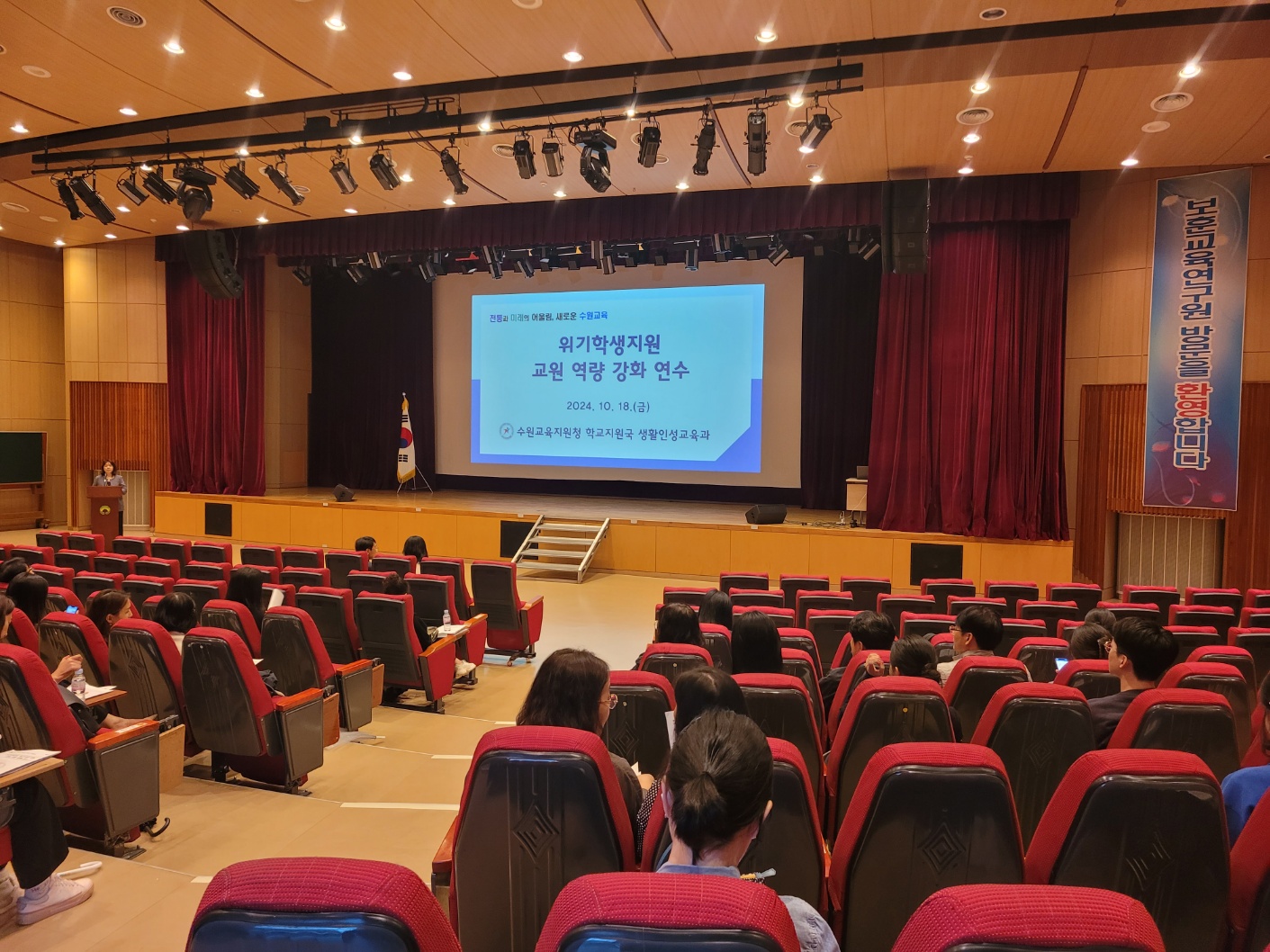 수원교육지원청, 위기학생 지원 교원역량 강화 연수 개최3 이미지