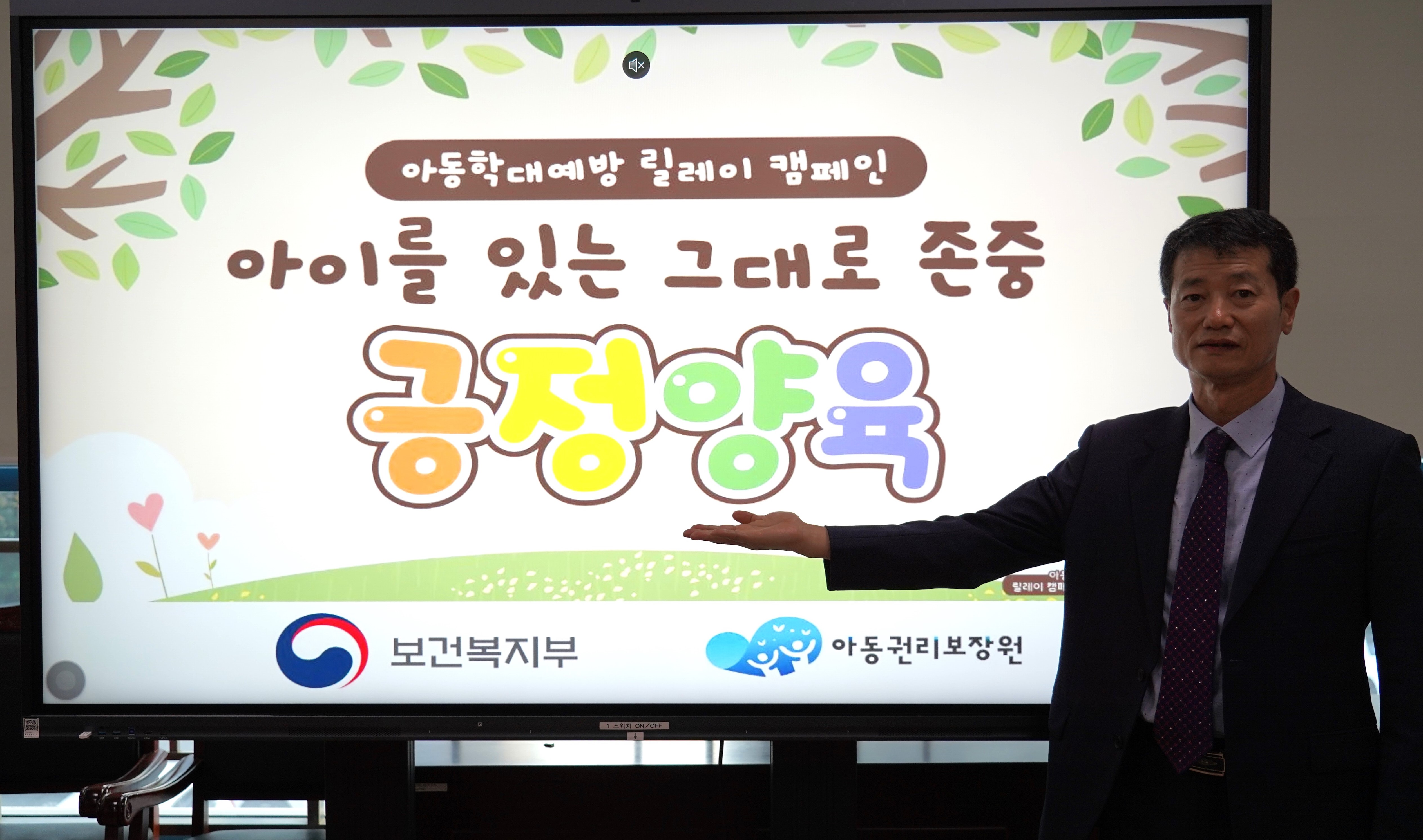 동두천양주교육지원청, 아동학대 예방 릴레이 캠페인 동참1 이미지