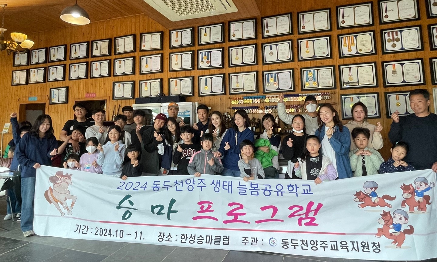 동두천양주교육지원청, 2024년 하반기 우리 마을 생태 늘봄공유학교 프로그램 운영3 이미지