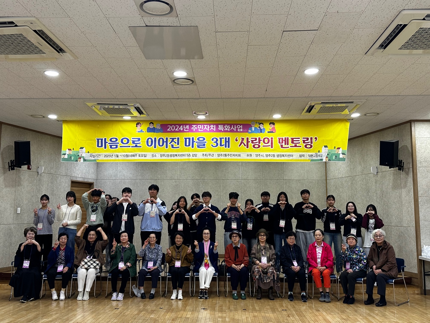 덕현고등학교, 마을 어르신과 5년째 사랑의 멘토링으로 세대 간 소통 자리매김1 이미지