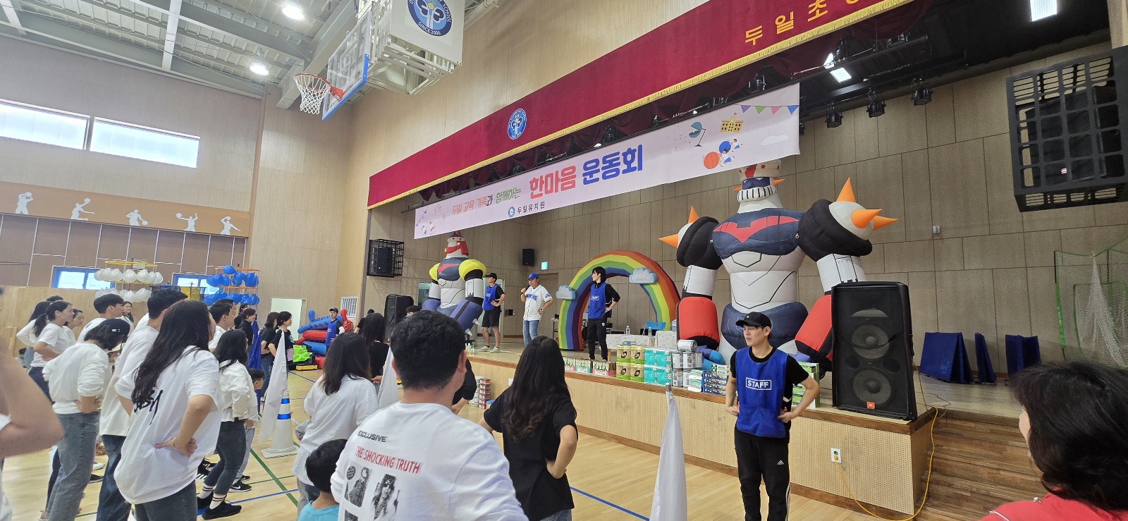 두일유치원 가족과 함께하는 한마음운동회  한마음운동회로 교육공동체가 함께 만들어가는 기회 만들어2 이미지