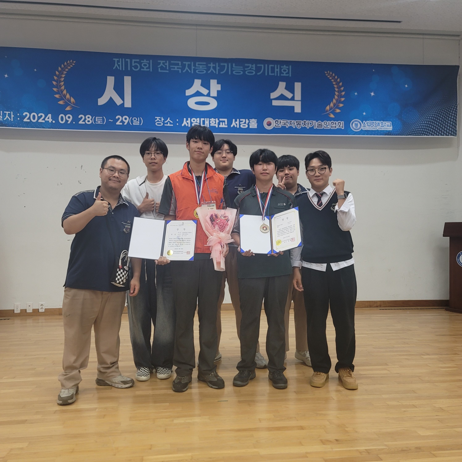 파주 세경고등학교, 제15회 전국자동차정비기능경진대회 금메달, 장려상 수상2 이미지