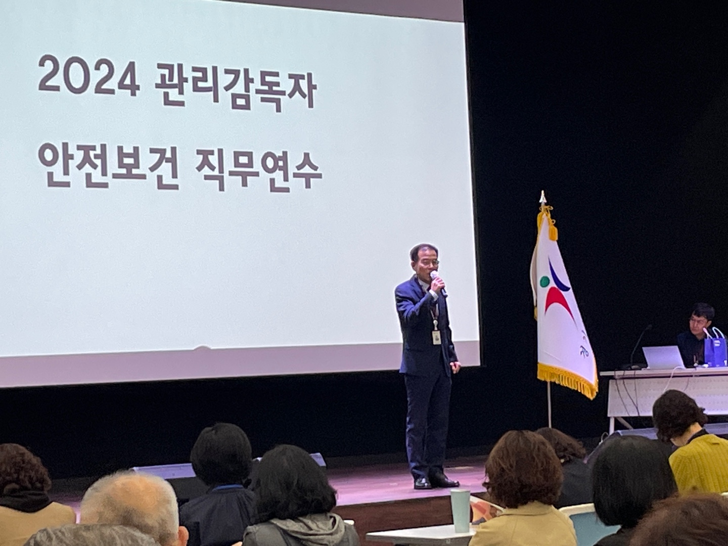 경기도교육청학생교육원,  2024 관리감독자 안전보건교육 직무연수 운영3 이미지