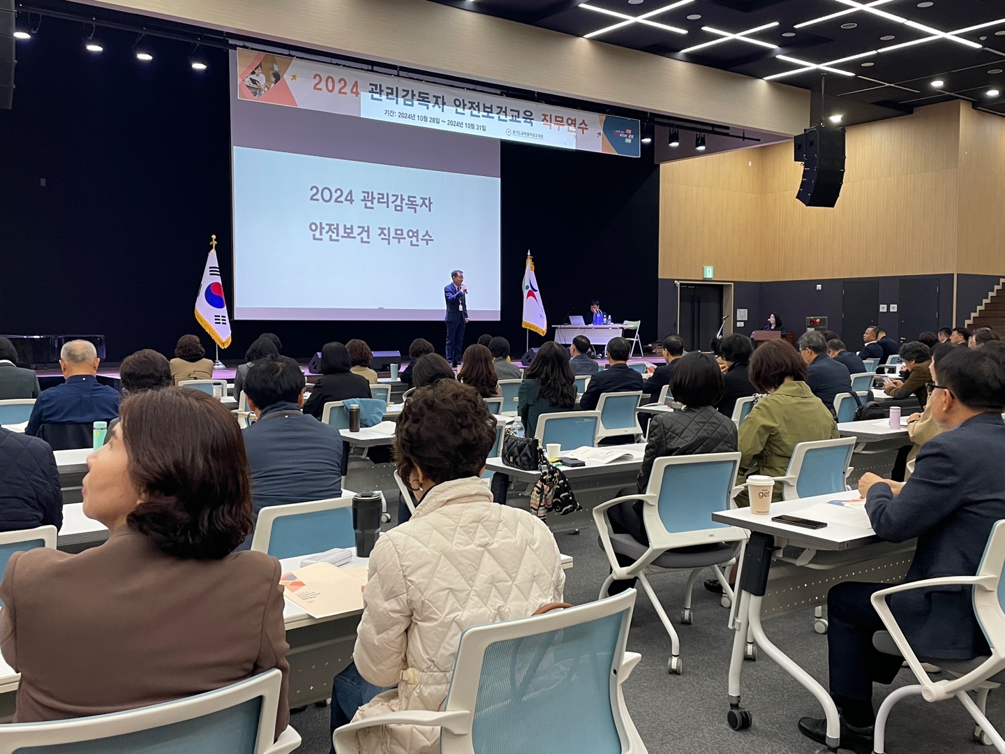 경기도교육청학생교육원,  2024 관리감독자 안전보건교육 직무연수 운영2 이미지