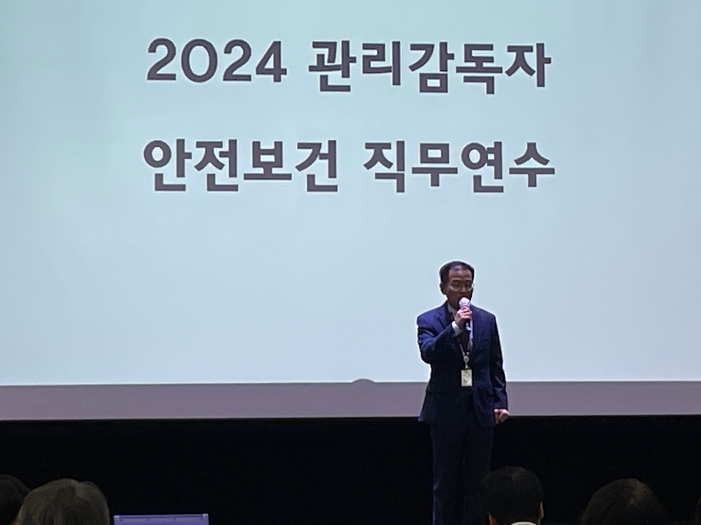경기도교육청학생교육원,  2024 관리감독자 안전보건교육 직무연수 운영1 이미지