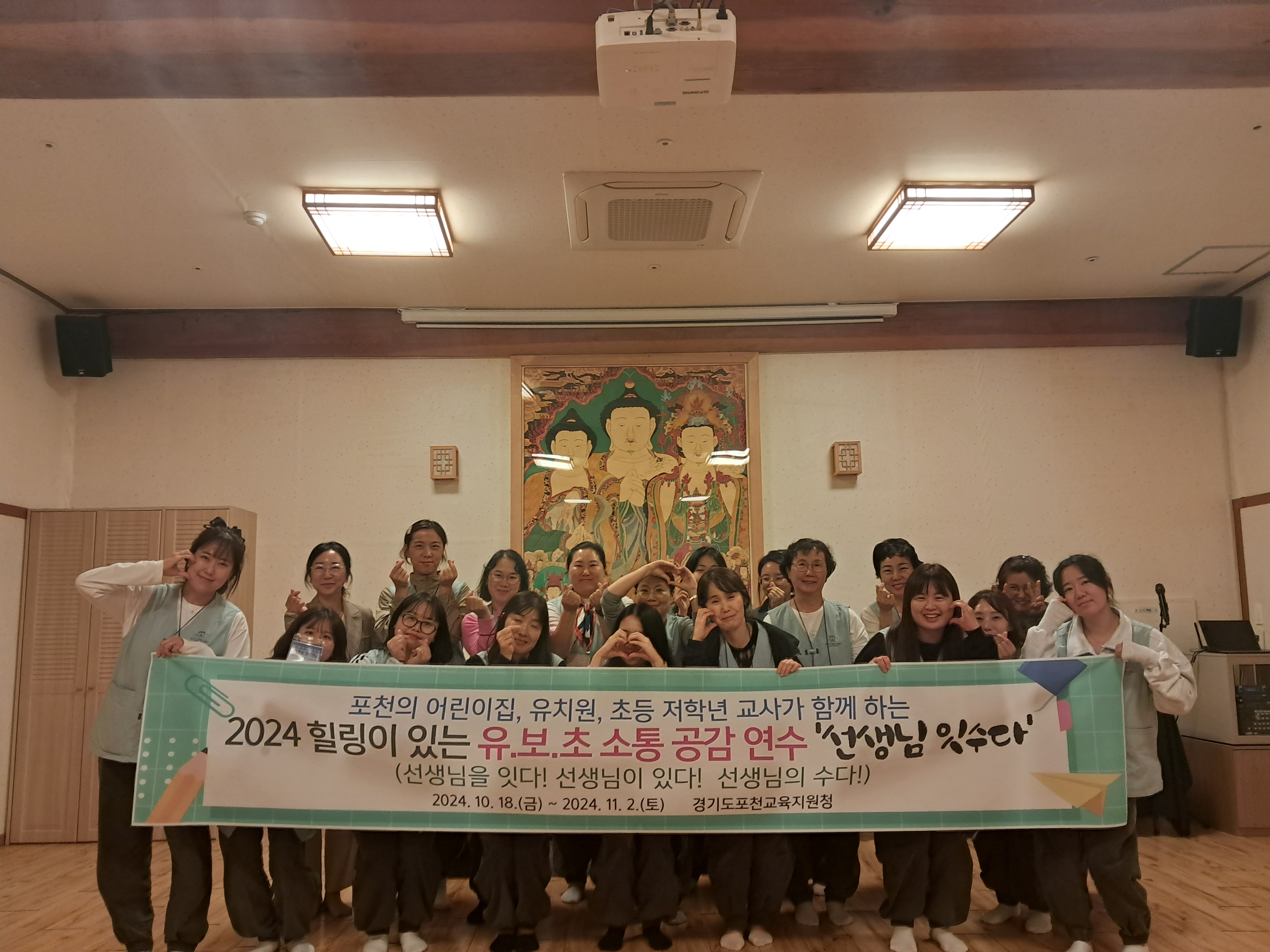 포천 어린이집, 유치원, 초등학교 교사가 만나 유·보·초 이음 교육의 첫발을 내딛어3 이미지