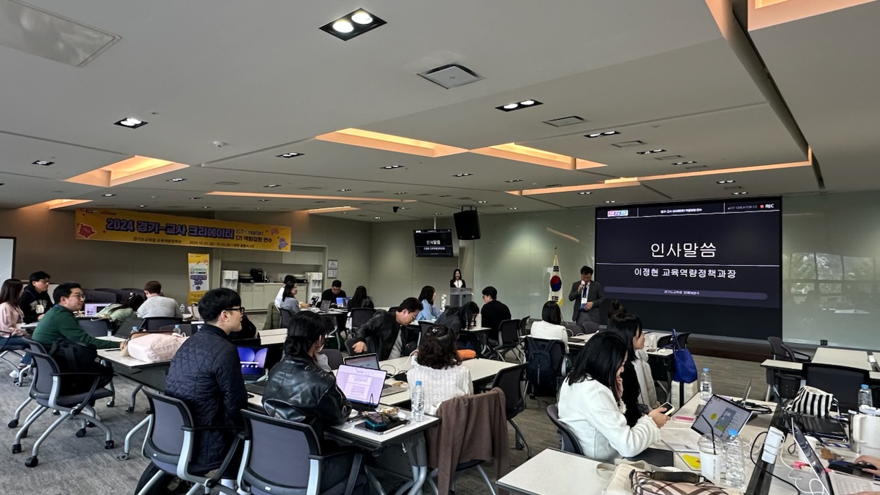 경기도교육청, ‘경기-교사 창작자(크리에이터) 1기’ 현장에 필요한 콘텐츠 제작 본격화!1 이미지