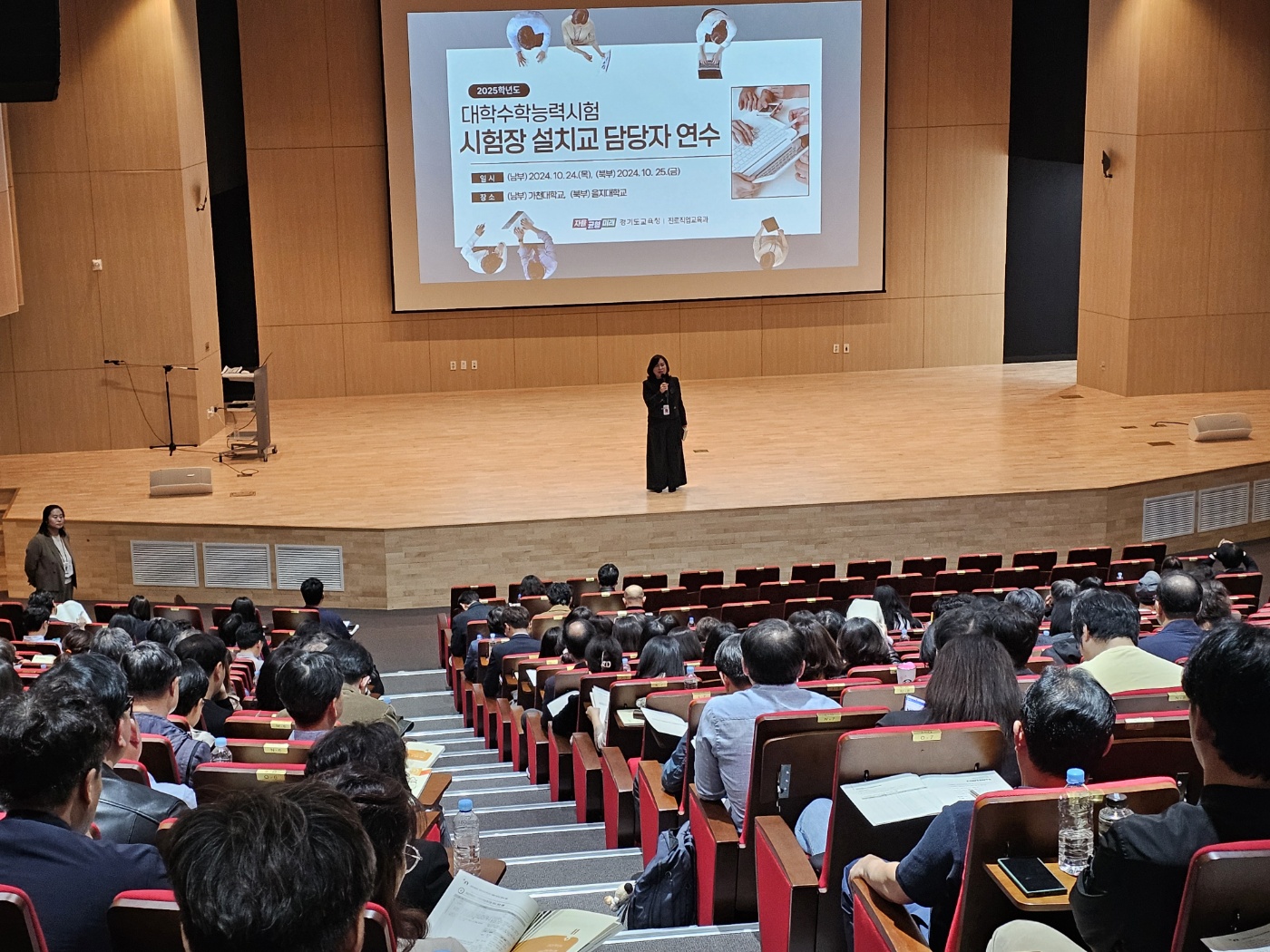 경기도교육청, ‘2025학년도 대학수학능력시험’ 안정적 시행 위해 철저한 준비 돌입!1 이미지