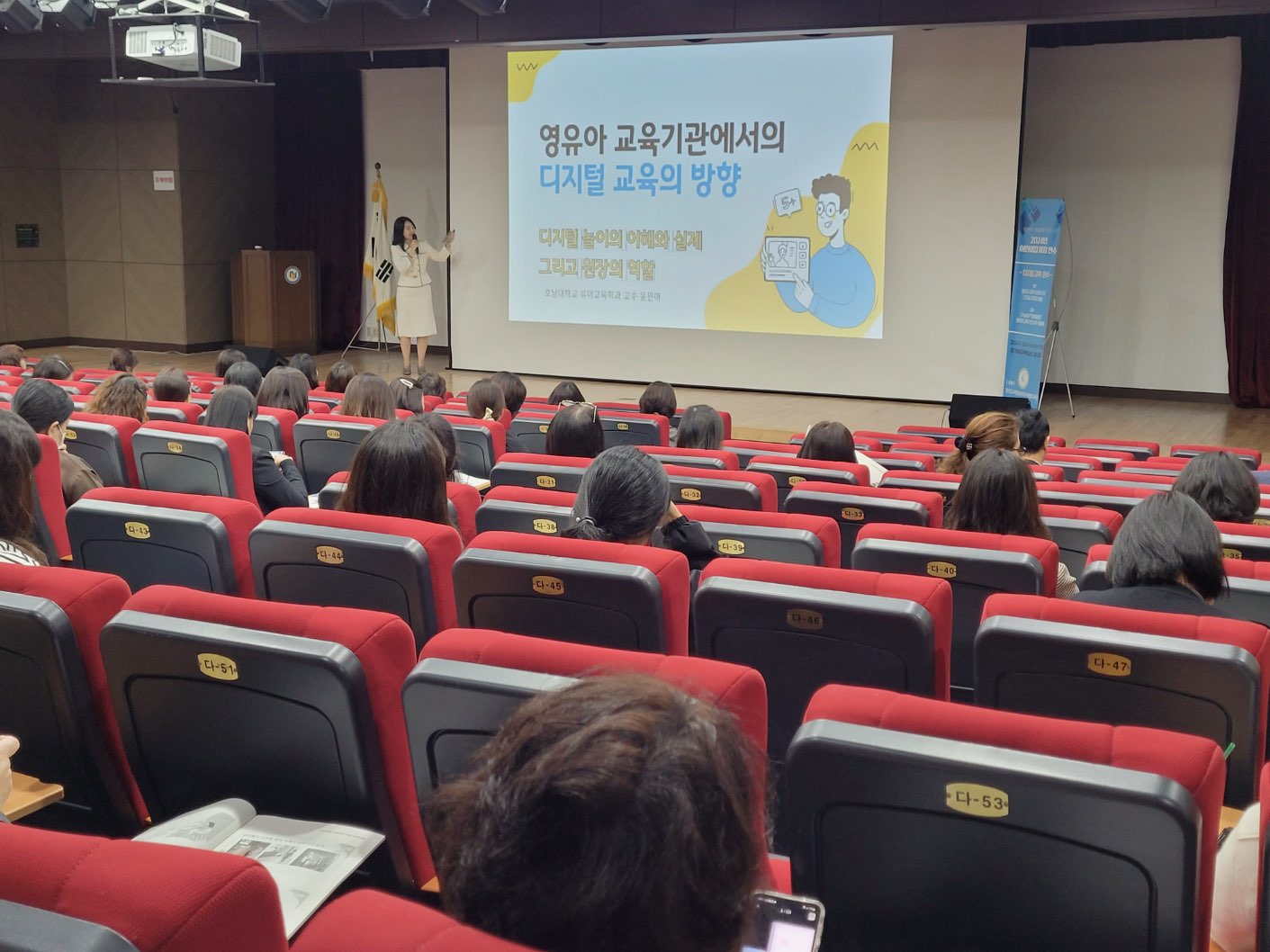 경기도교육청남부유아체험교육원,   어린이집 원장 대상 디지털 교육 실시2 이미지