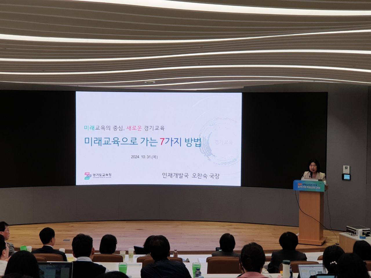 경기도교육청, 교문을 넘어 현장이 공감하는  ‘정책기획 역량 강화 과정’ 신설 운영3 이미지