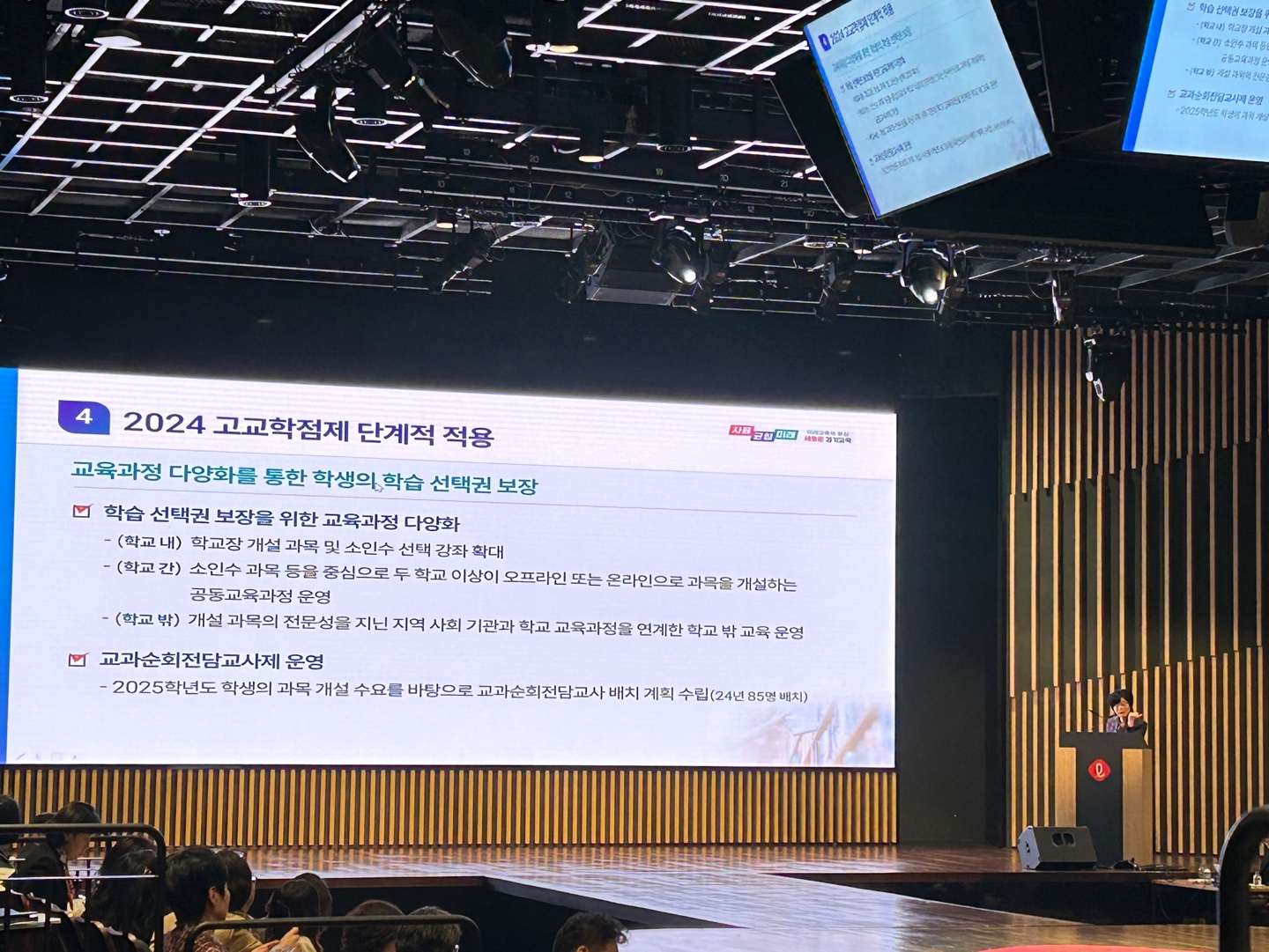 경기도교육청, 중등 학교장의 평가 역량 강화 ‘2022 개정 교육과정 연계 학생평가’ 연수3 이미지