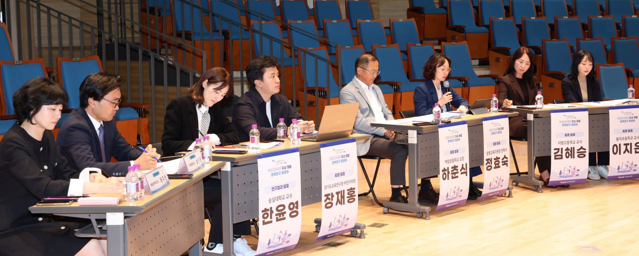학교자율역량 지수 개발 정책연구 토론회 개최1 이미지