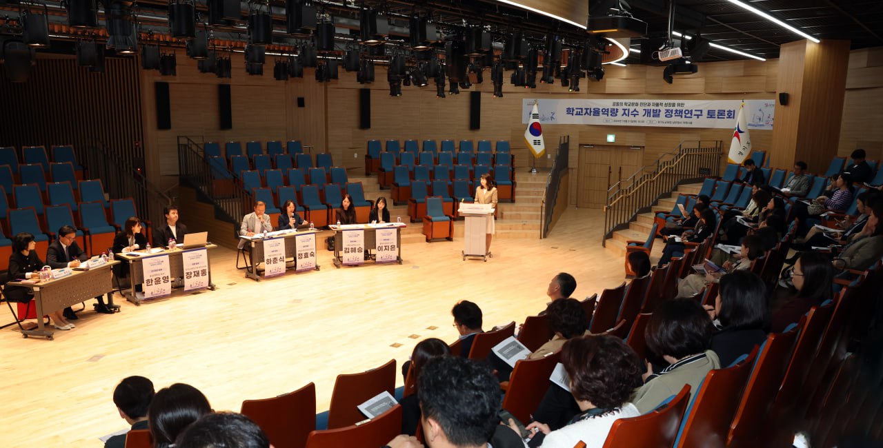 학교자율역량 지수 개발 정책연구 토론회 개최2 이미지