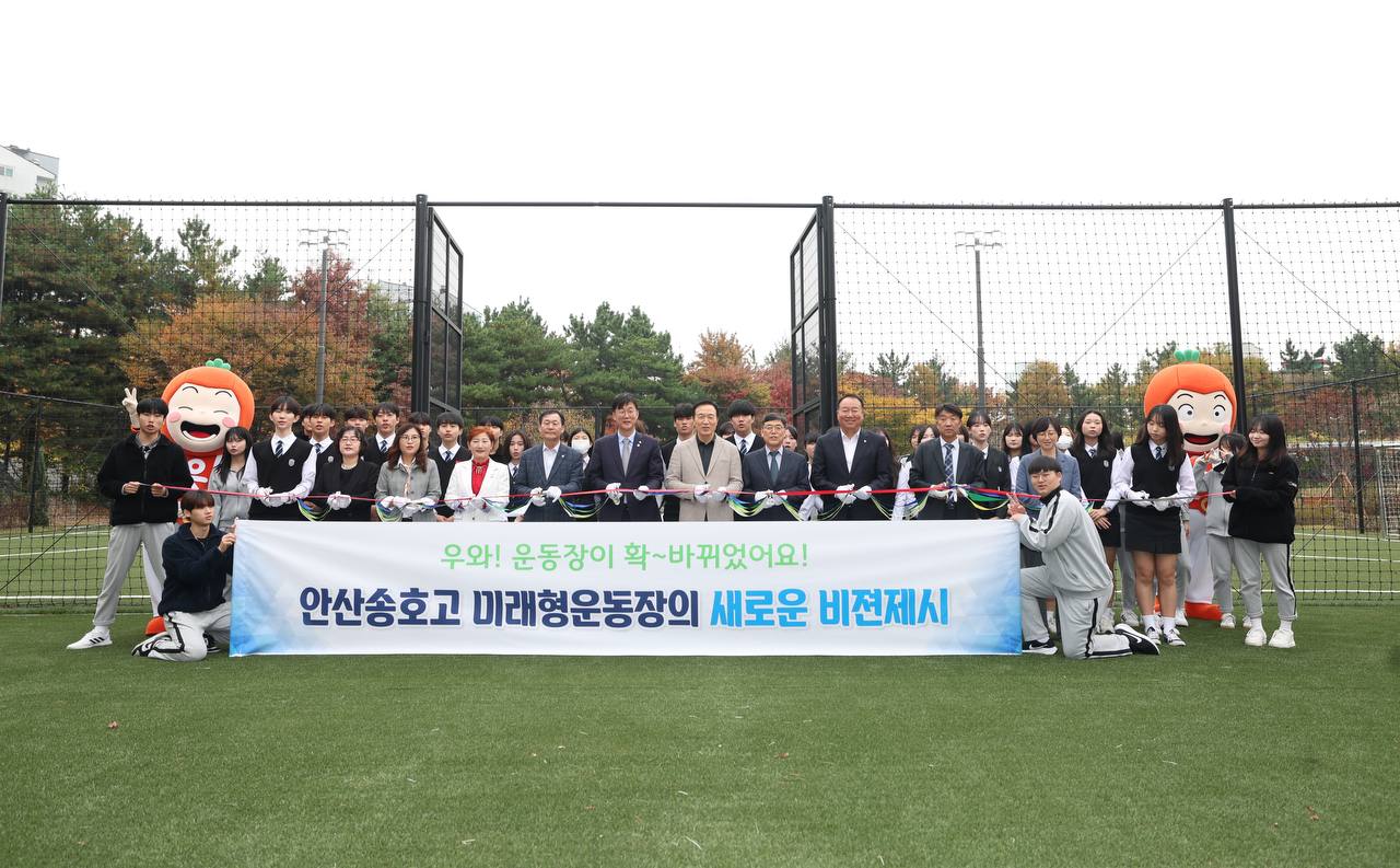 임태희 교육감 “학생과 지역 주민이 함께 즐기는 미래형 운동장 널리 확산할 것”7 이미지